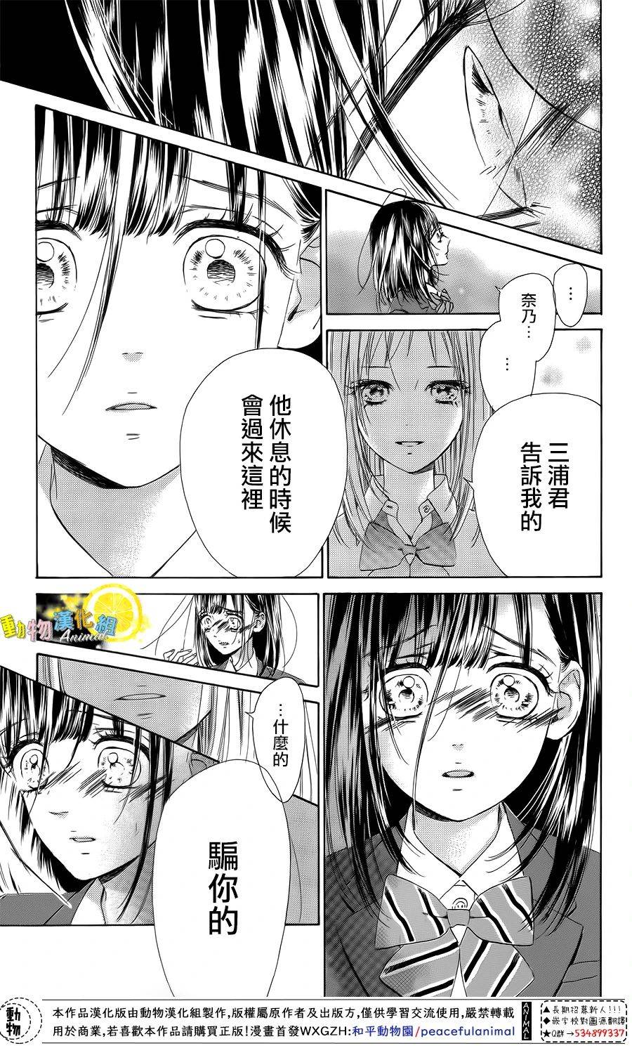 蜂蜜柠檬碳酸水韩漫全集-第35话无删减无遮挡章节图片 