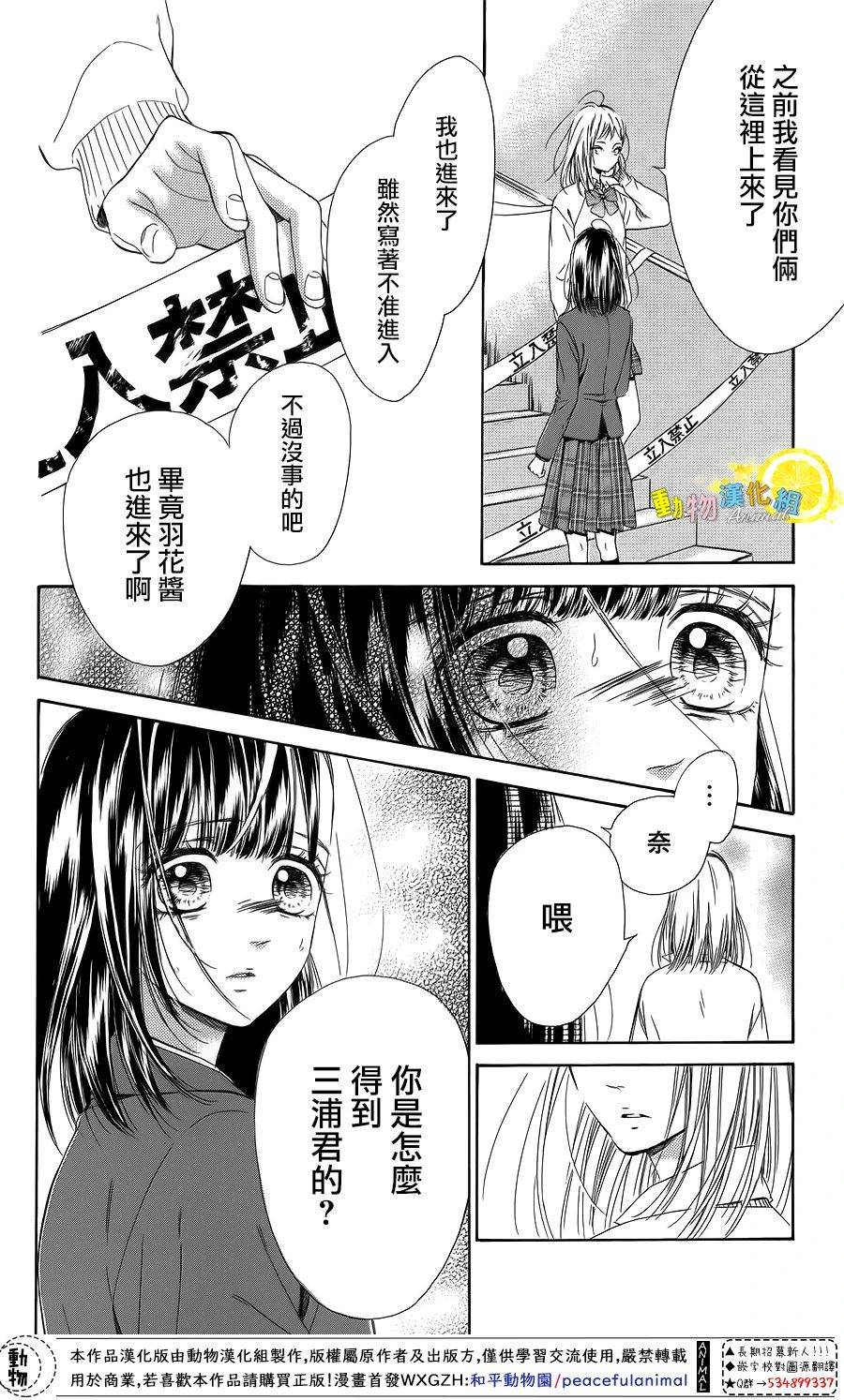 蜂蜜柠檬碳酸水韩漫全集-第35话无删减无遮挡章节图片 