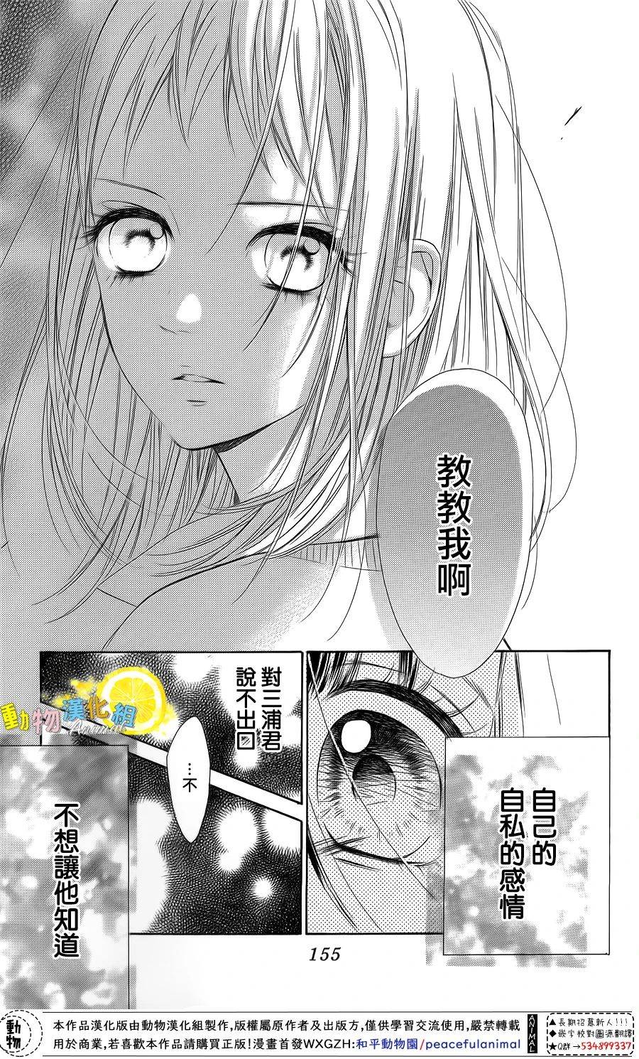 蜂蜜柠檬碳酸水韩漫全集-第35话无删减无遮挡章节图片 