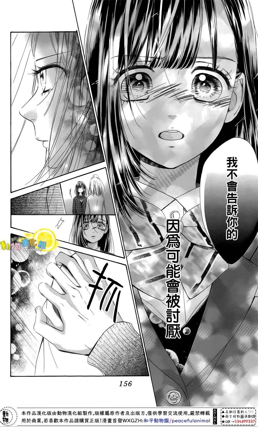 蜂蜜柠檬碳酸水韩漫全集-第35话无删减无遮挡章节图片 