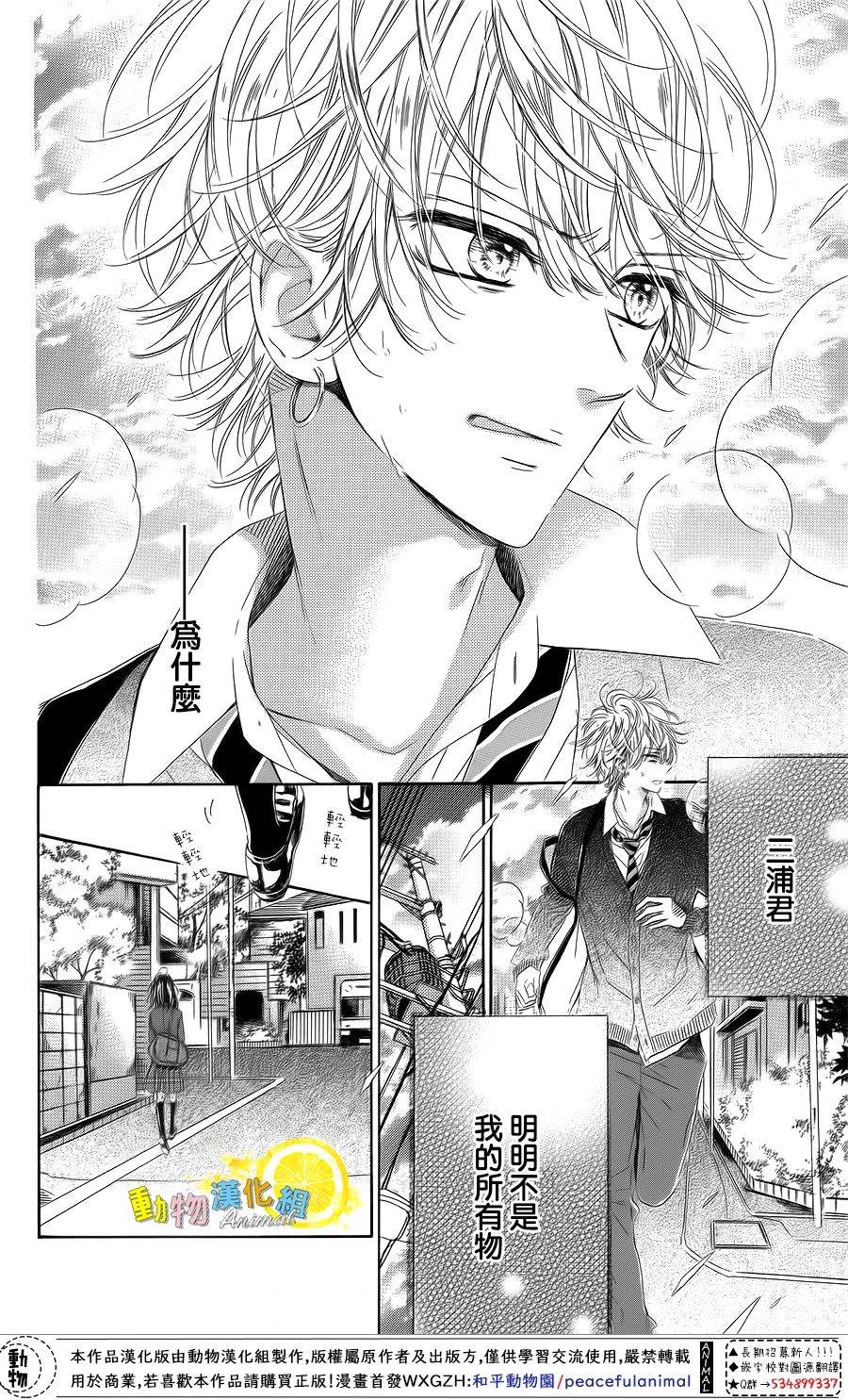 蜂蜜柠檬碳酸水韩漫全集-第35话无删减无遮挡章节图片 