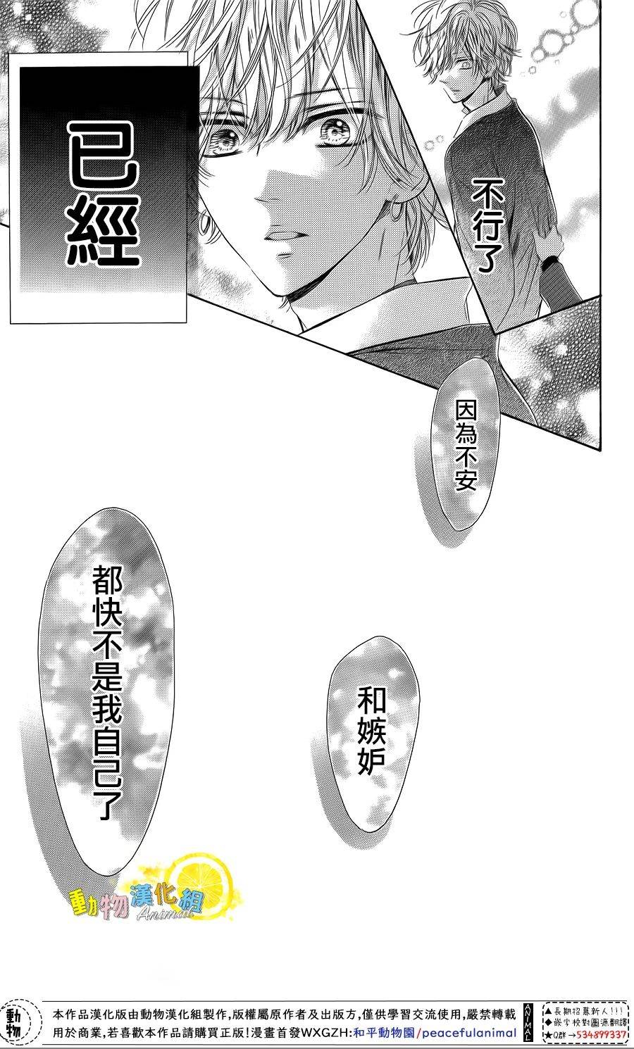 蜂蜜柠檬碳酸水韩漫全集-第35话无删减无遮挡章节图片 