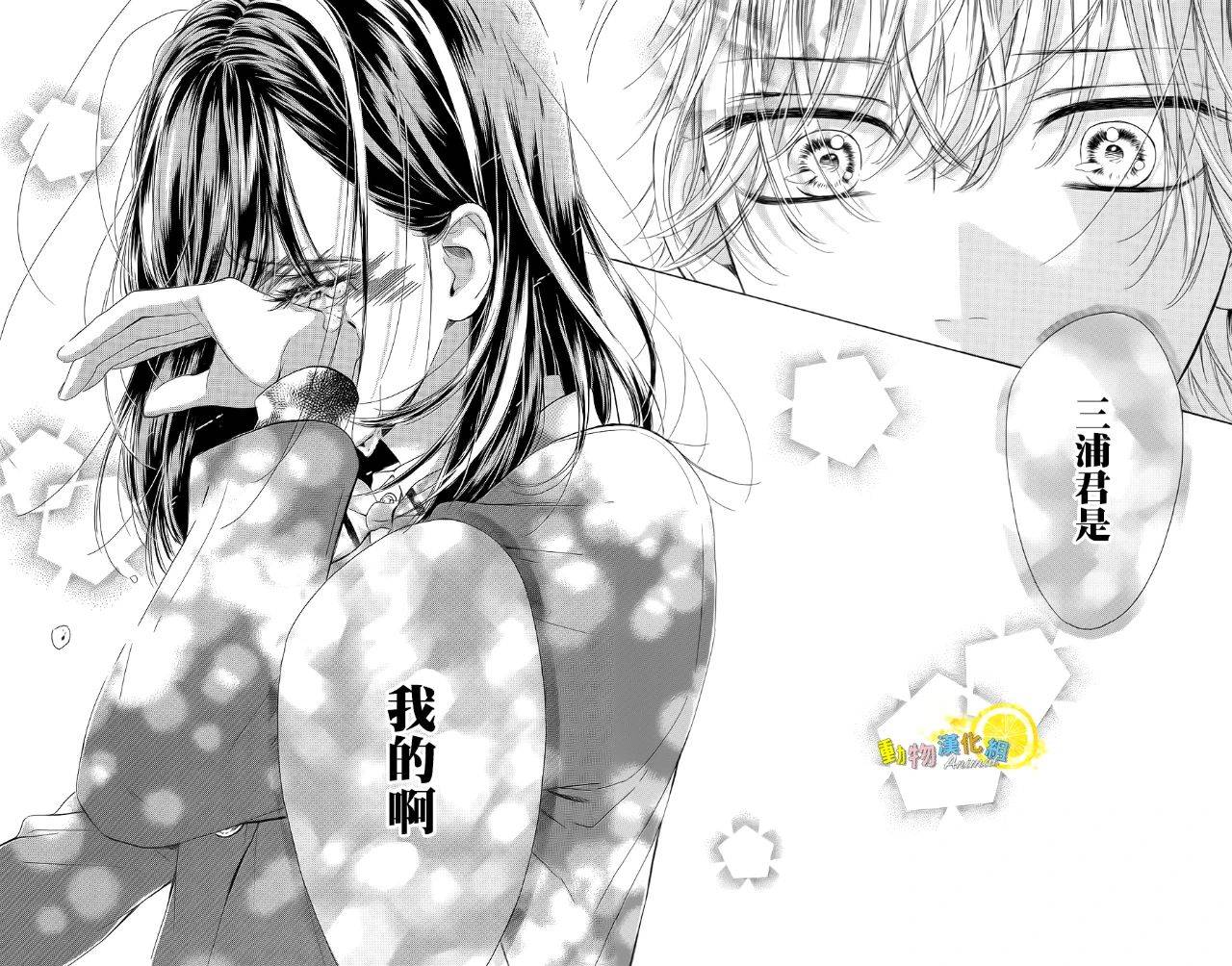 蜂蜜柠檬碳酸水韩漫全集-第35话无删减无遮挡章节图片 
