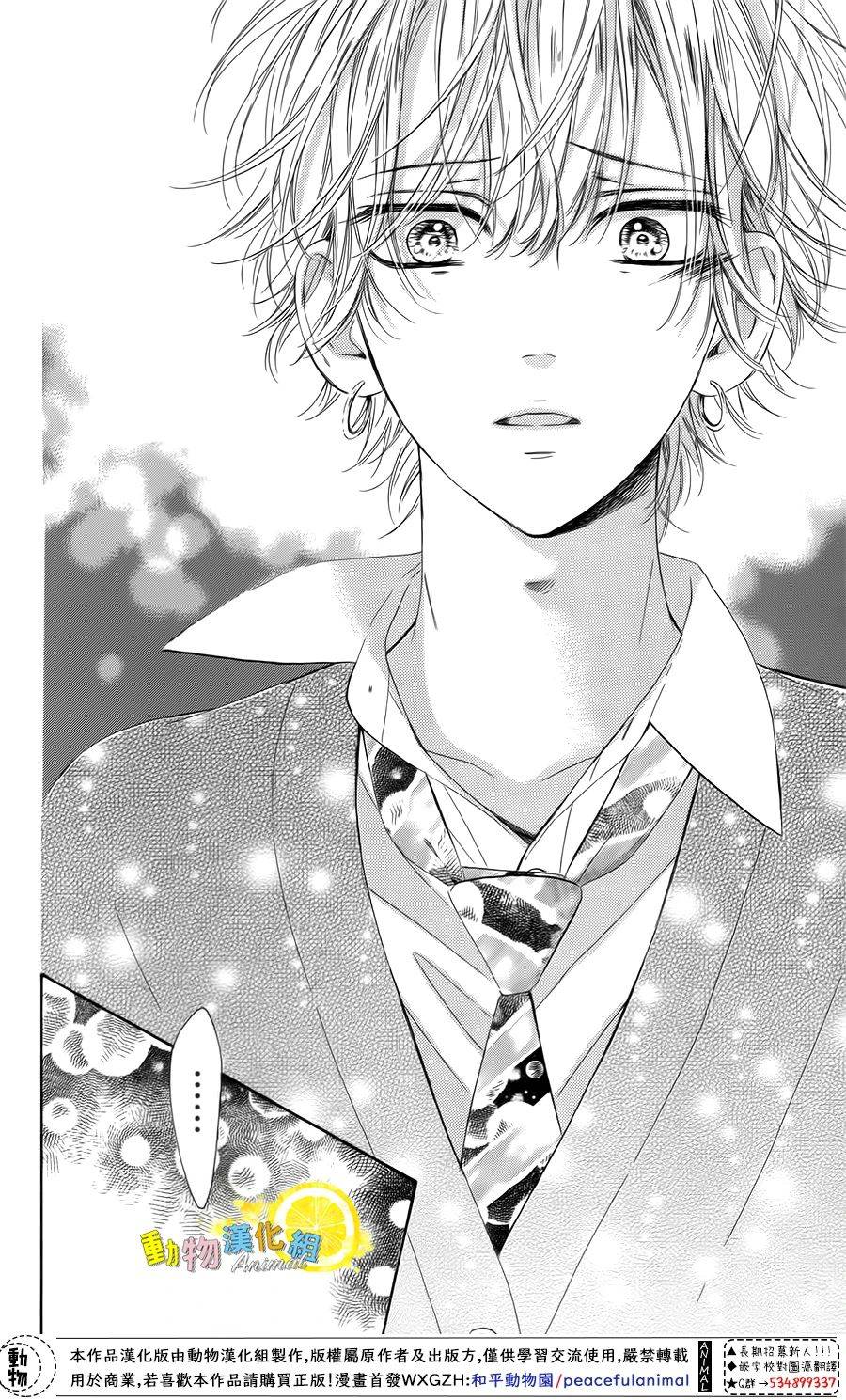 蜂蜜柠檬碳酸水韩漫全集-第35话无删减无遮挡章节图片 
