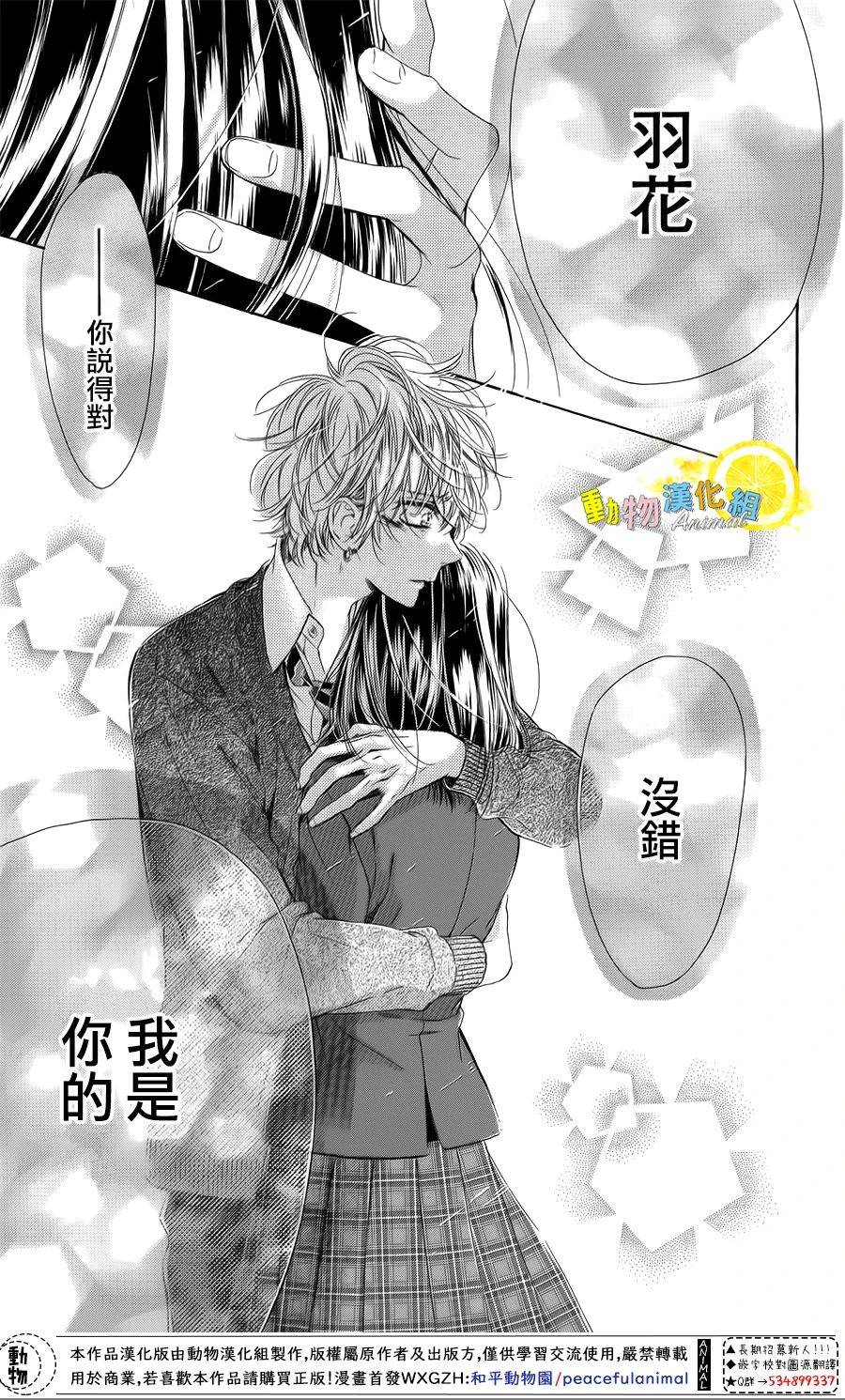 蜂蜜柠檬碳酸水韩漫全集-第35话无删减无遮挡章节图片 