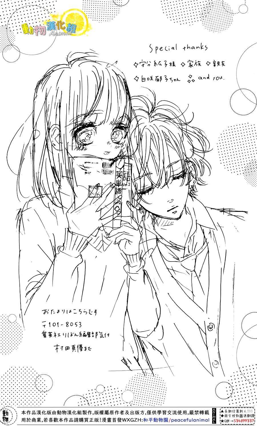 蜂蜜柠檬碳酸水韩漫全集-第35话无删减无遮挡章节图片 