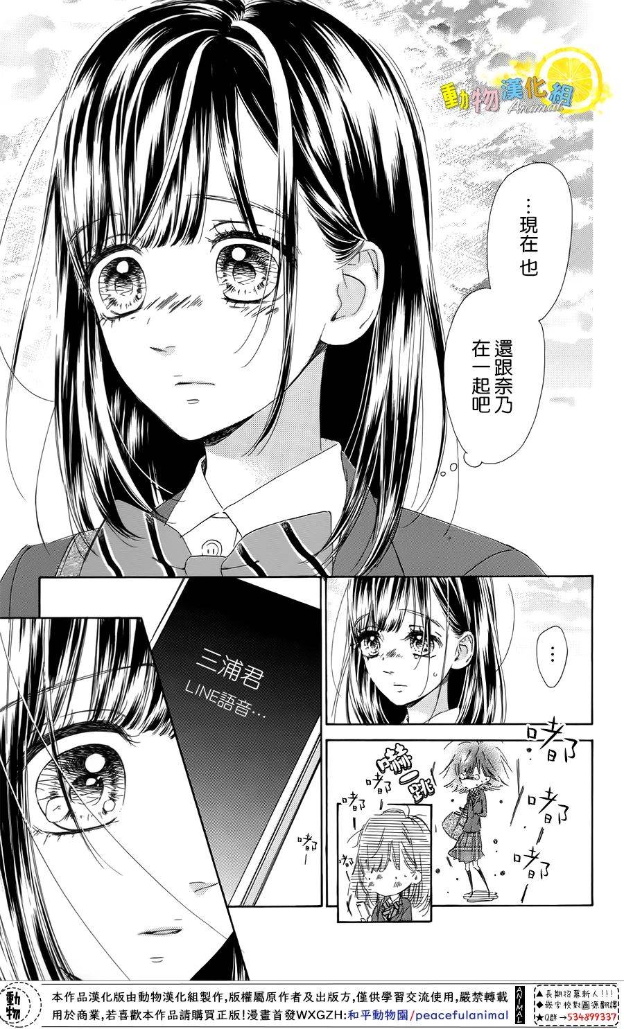 蜂蜜柠檬碳酸水韩漫全集-第35话无删减无遮挡章节图片 