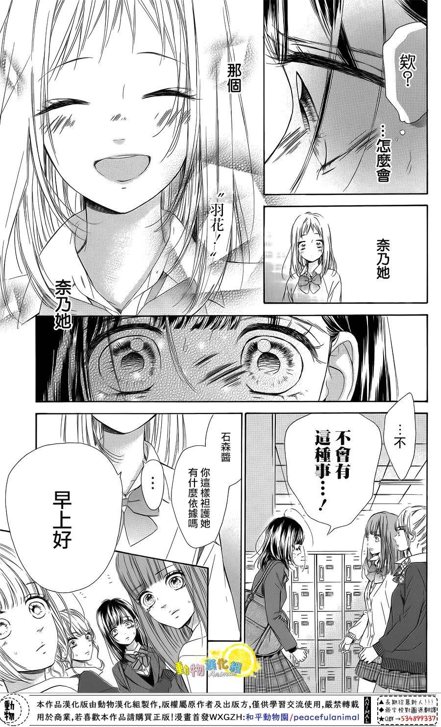蜂蜜柠檬碳酸水韩漫全集-第35话无删减无遮挡章节图片 