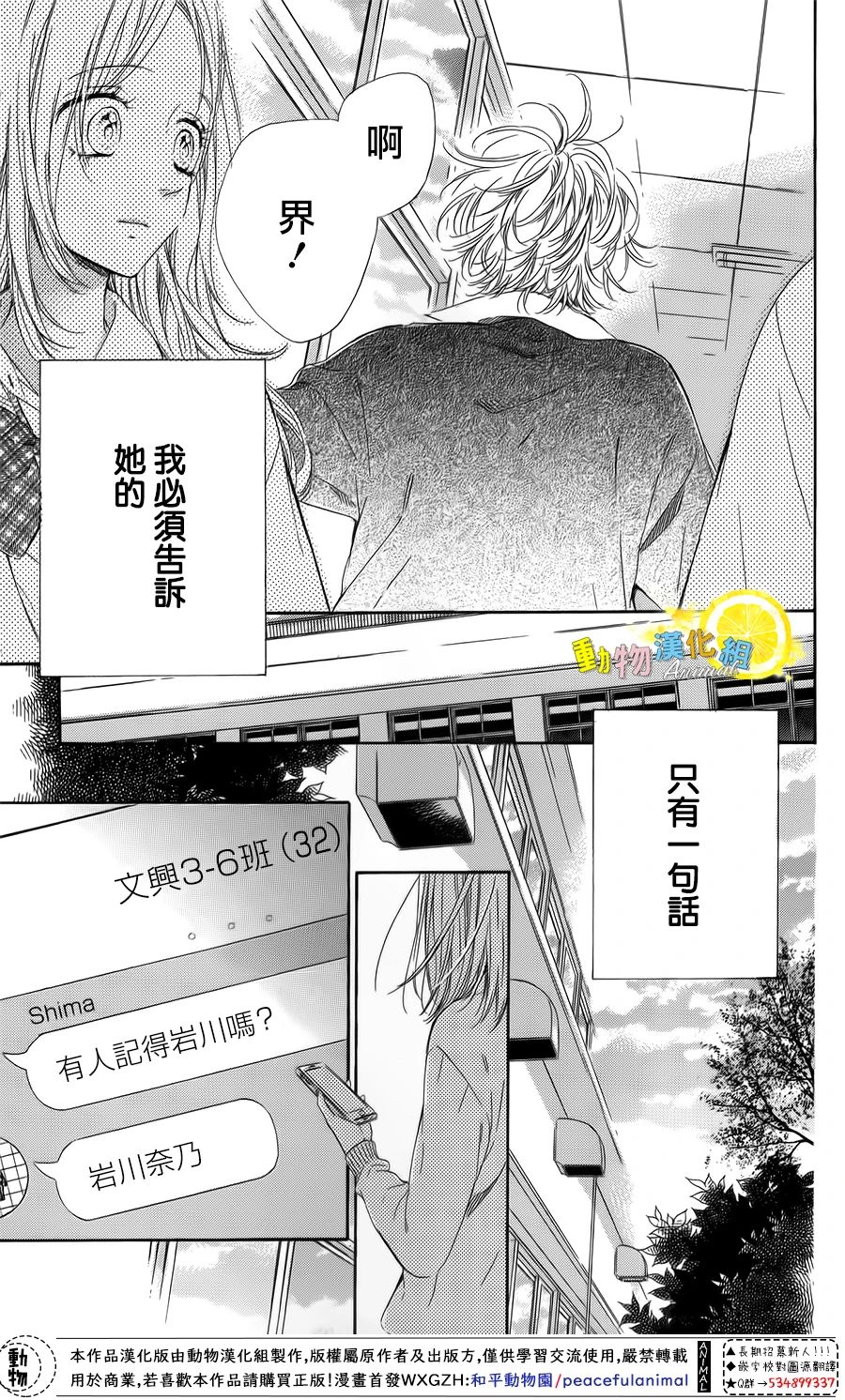 蜂蜜柠檬碳酸水韩漫全集-第36话无删减无遮挡章节图片 