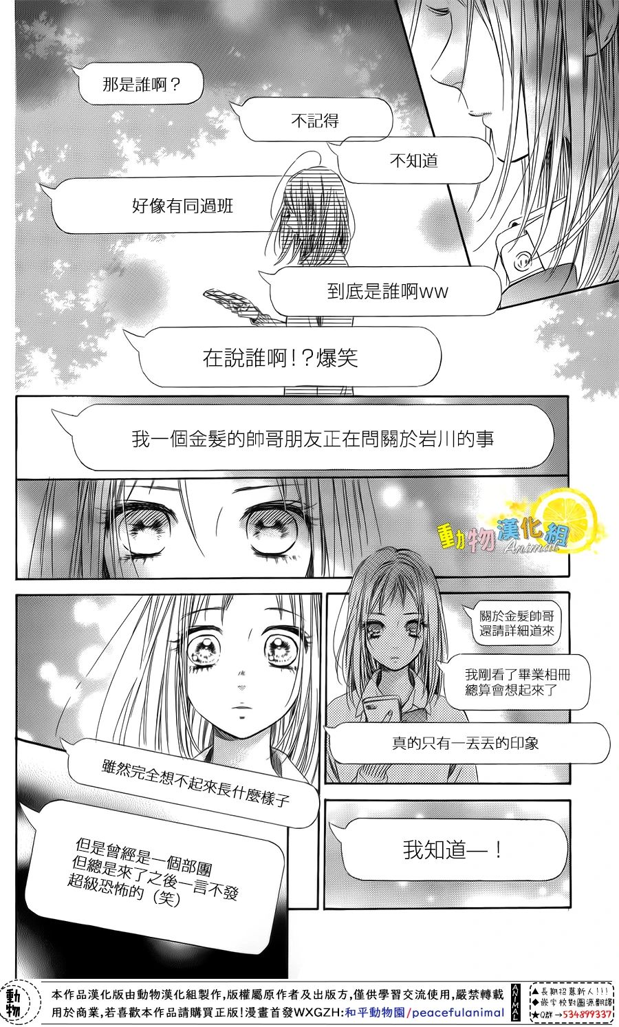 蜂蜜柠檬碳酸水韩漫全集-第36话无删减无遮挡章节图片 