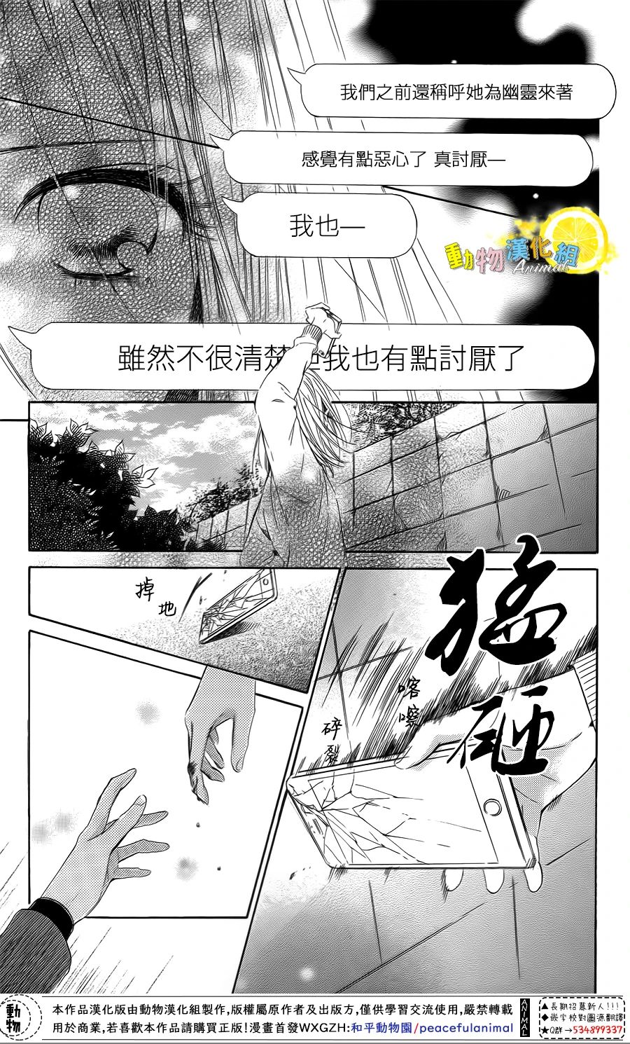 蜂蜜柠檬碳酸水韩漫全集-第36话无删减无遮挡章节图片 
