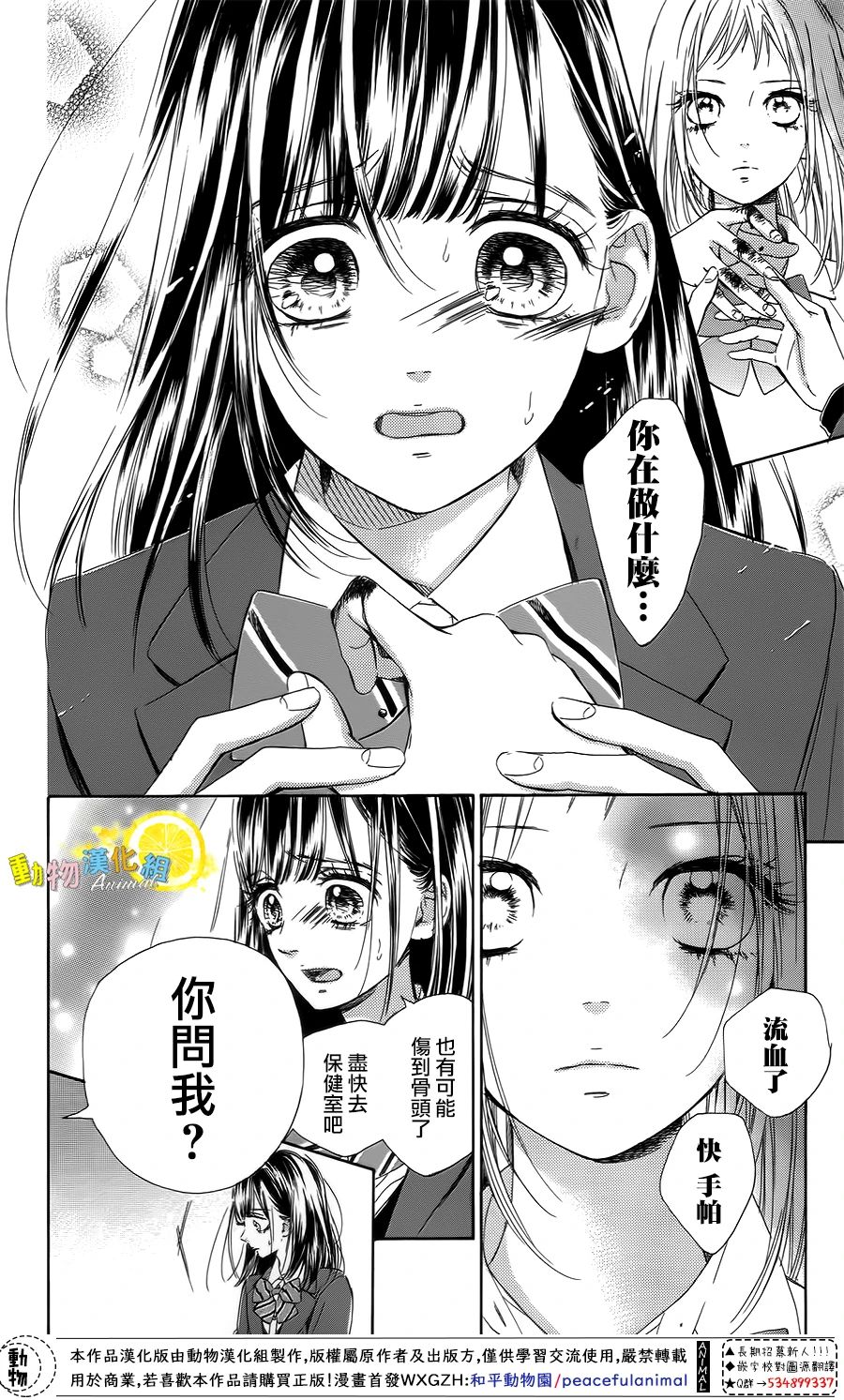 蜂蜜柠檬碳酸水韩漫全集-第36话无删减无遮挡章节图片 
