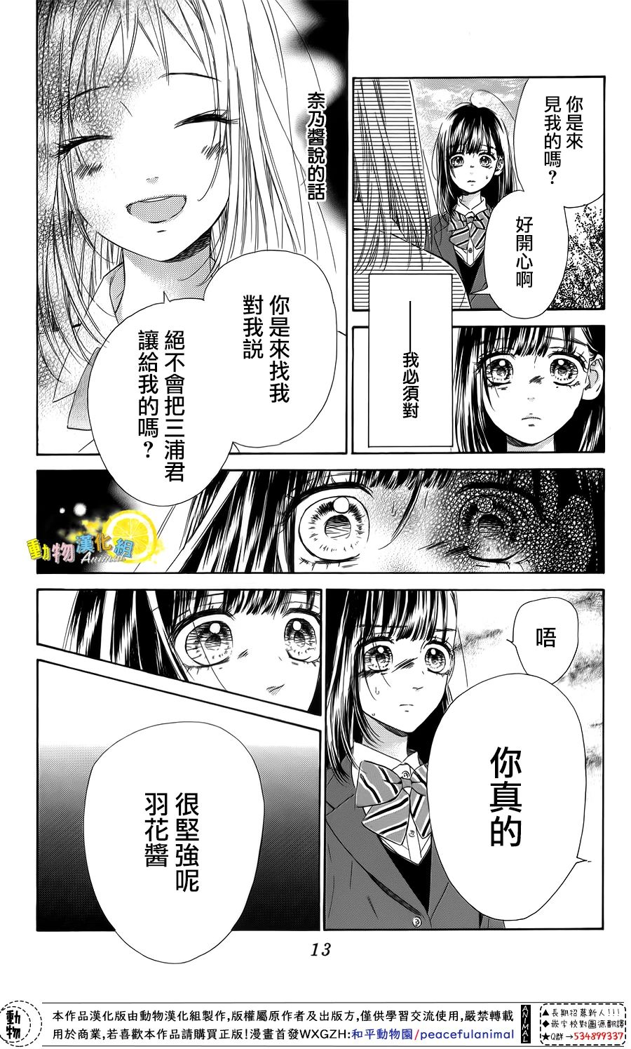 蜂蜜柠檬碳酸水韩漫全集-第36话无删减无遮挡章节图片 