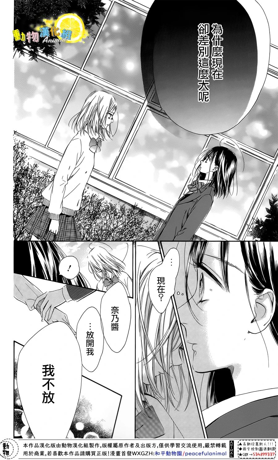蜂蜜柠檬碳酸水韩漫全集-第36话无删减无遮挡章节图片 