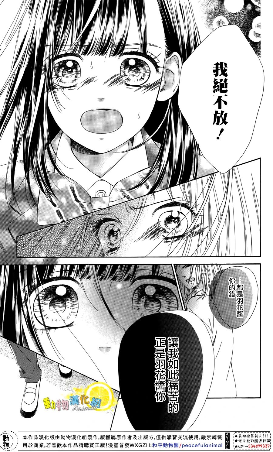 蜂蜜柠檬碳酸水韩漫全集-第36话无删减无遮挡章节图片 