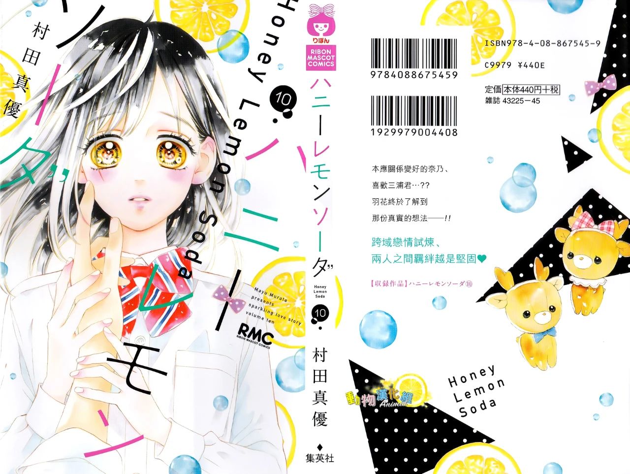 蜂蜜柠檬碳酸水韩漫全集-第36话无删减无遮挡章节图片 