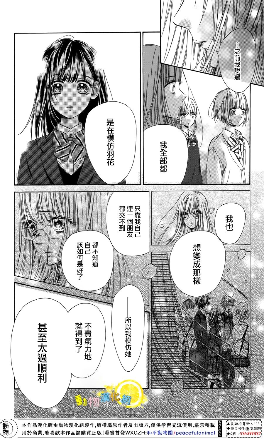 蜂蜜柠檬碳酸水韩漫全集-第36话无删减无遮挡章节图片 