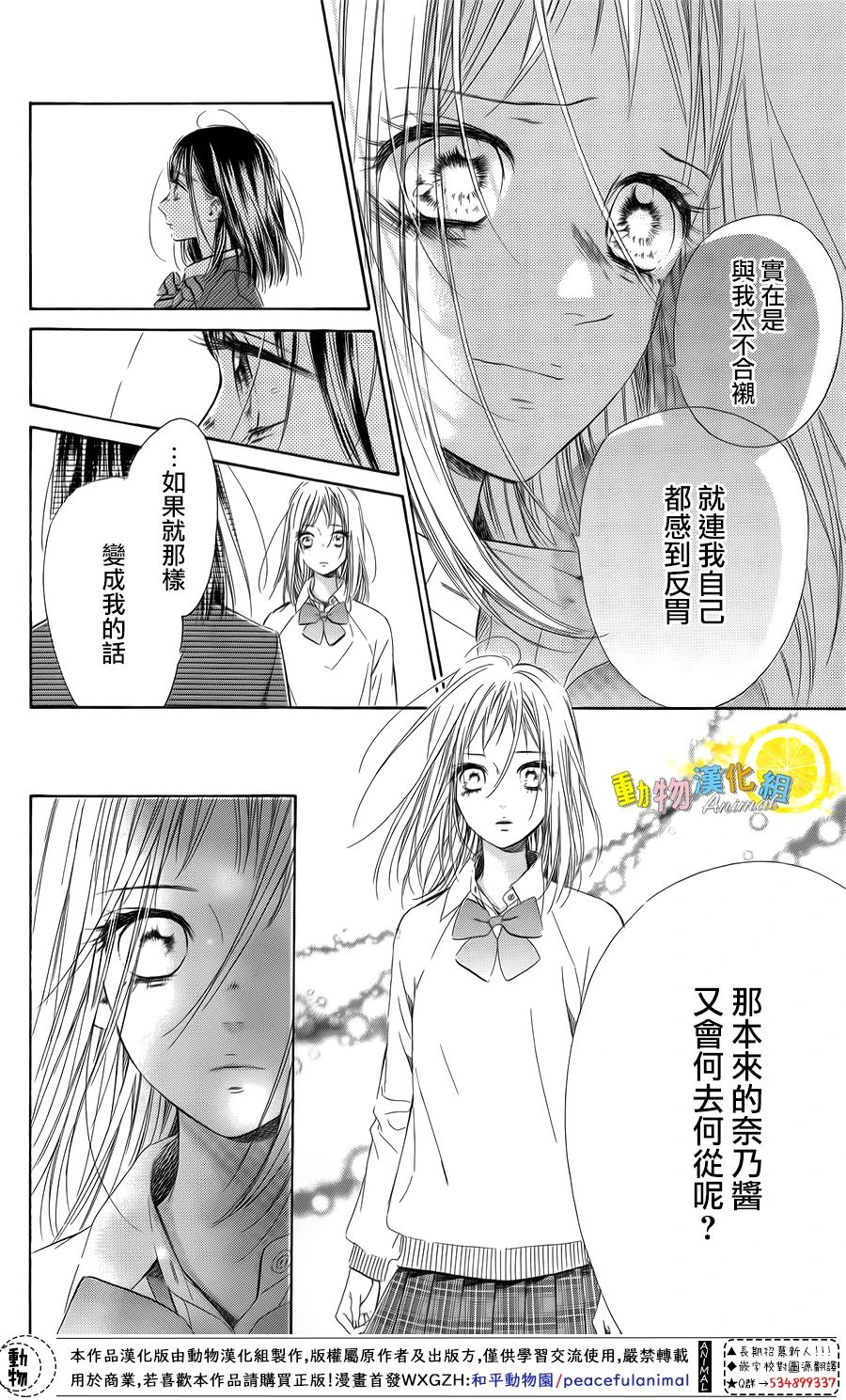 蜂蜜柠檬碳酸水韩漫全集-第36话无删减无遮挡章节图片 