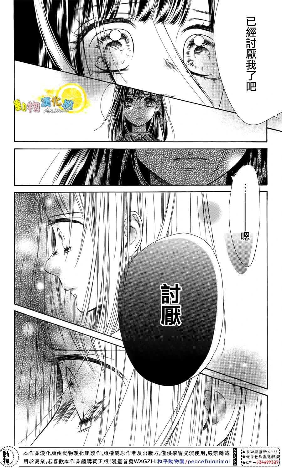 蜂蜜柠檬碳酸水韩漫全集-第36话无删减无遮挡章节图片 