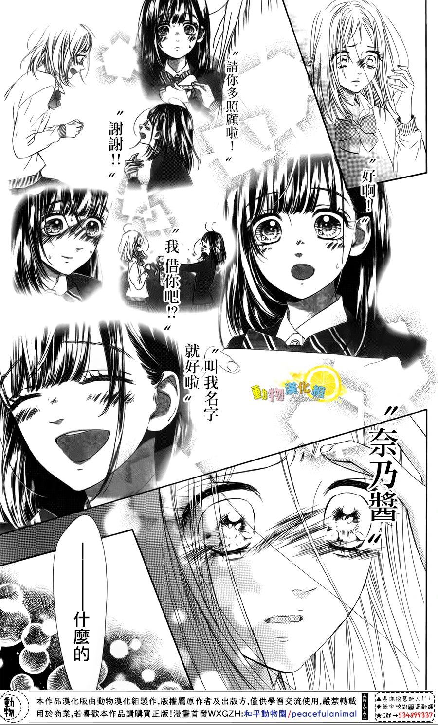 蜂蜜柠檬碳酸水韩漫全集-第36话无删减无遮挡章节图片 