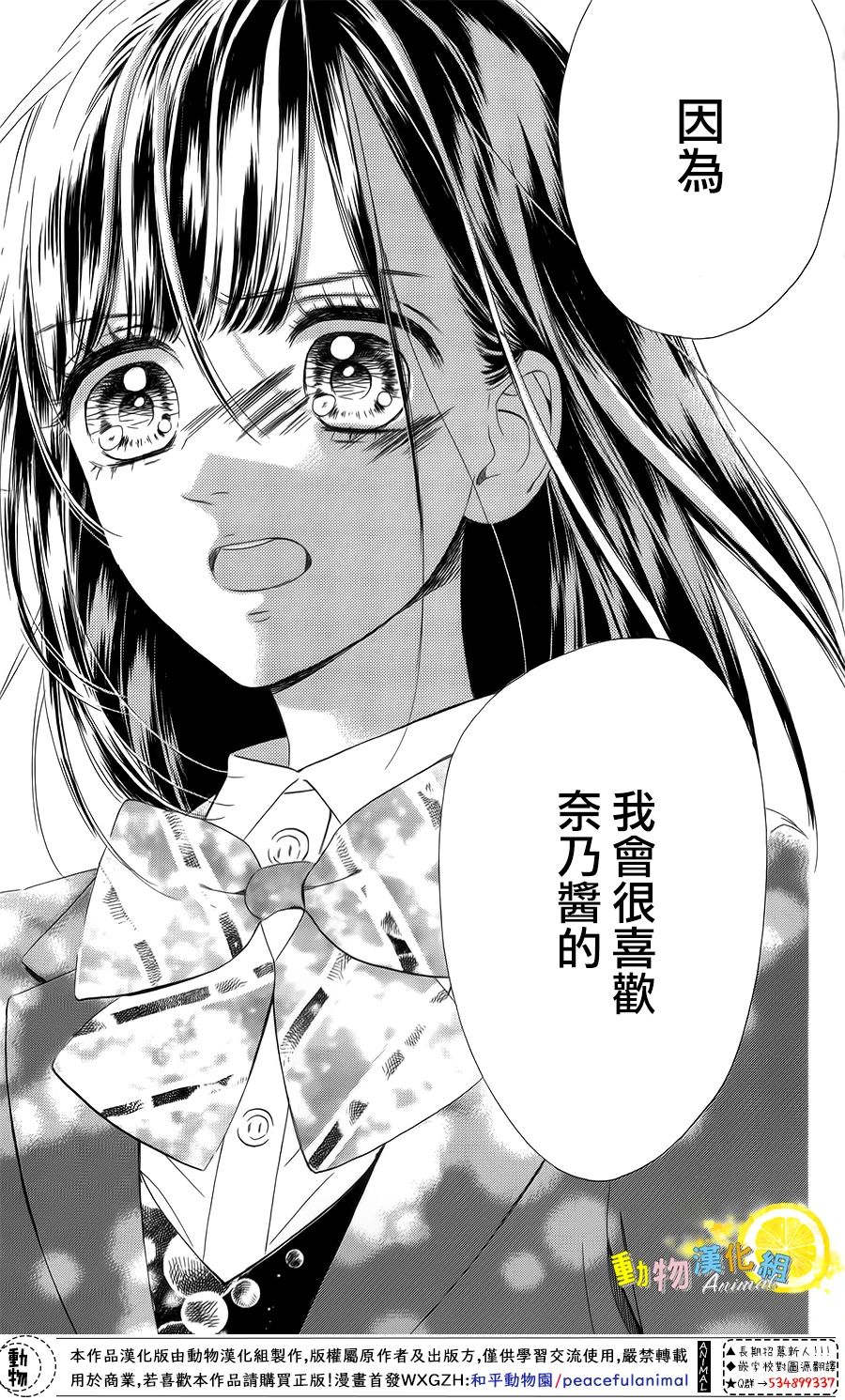 蜂蜜柠檬碳酸水韩漫全集-第36话无删减无遮挡章节图片 