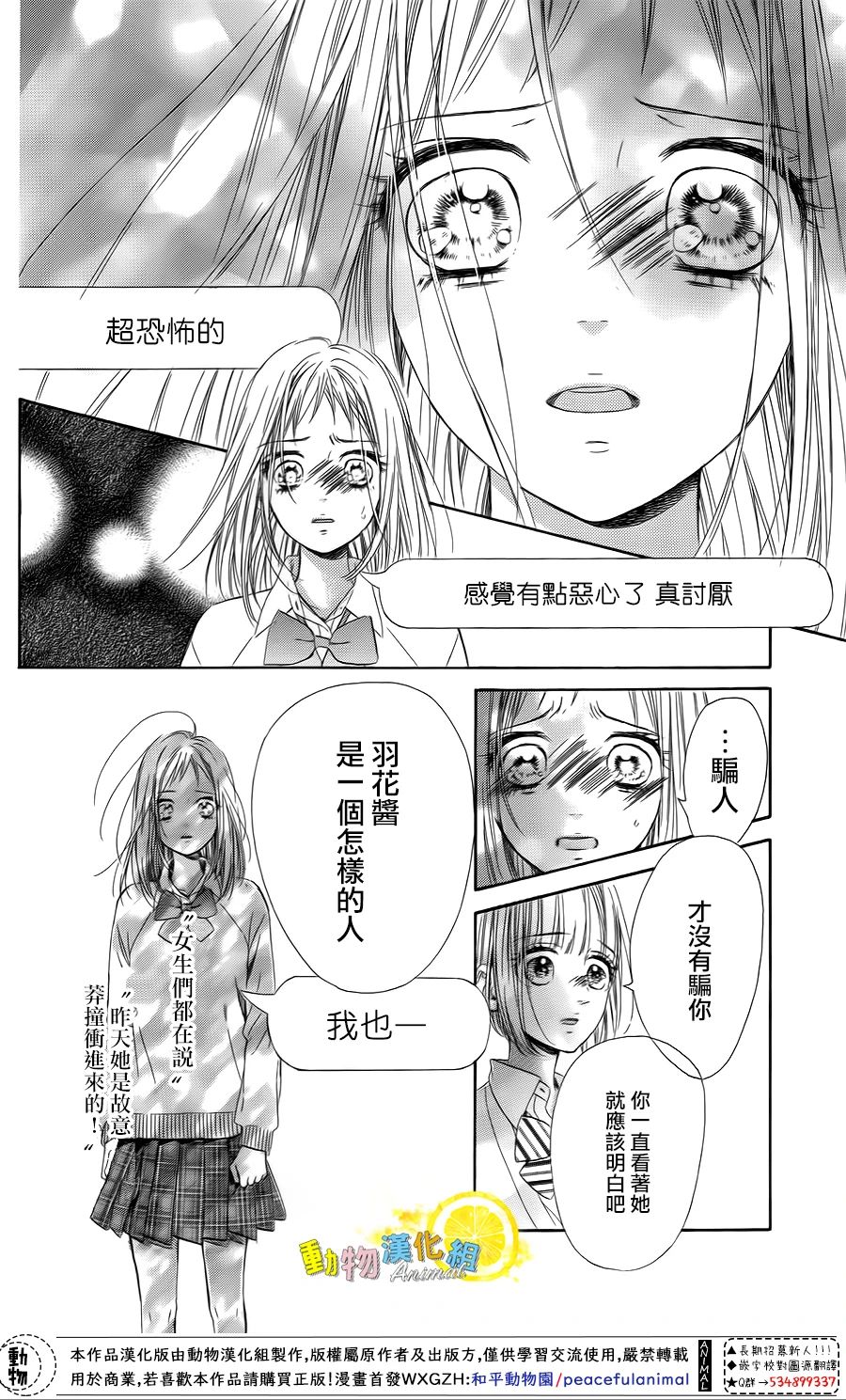 蜂蜜柠檬碳酸水韩漫全集-第36话无删减无遮挡章节图片 