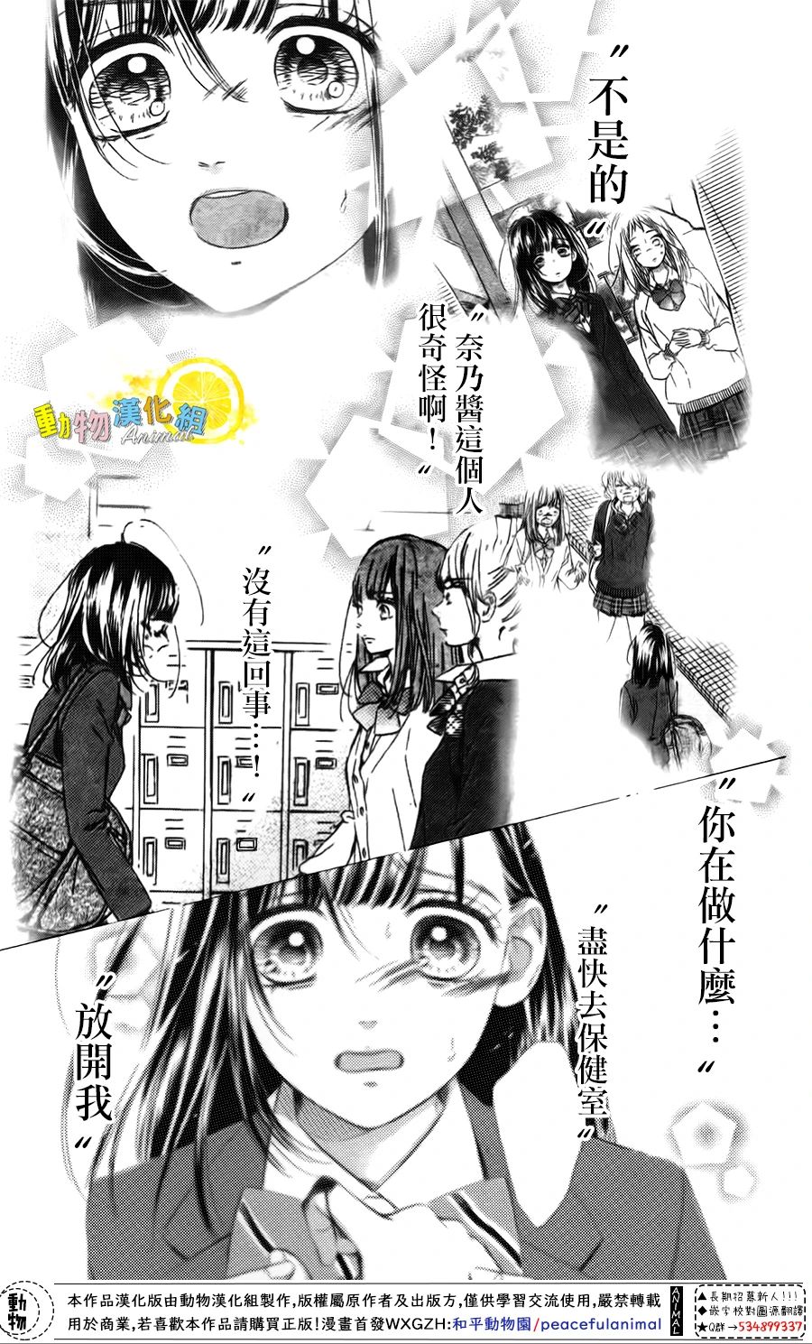 蜂蜜柠檬碳酸水韩漫全集-第36话无删减无遮挡章节图片 