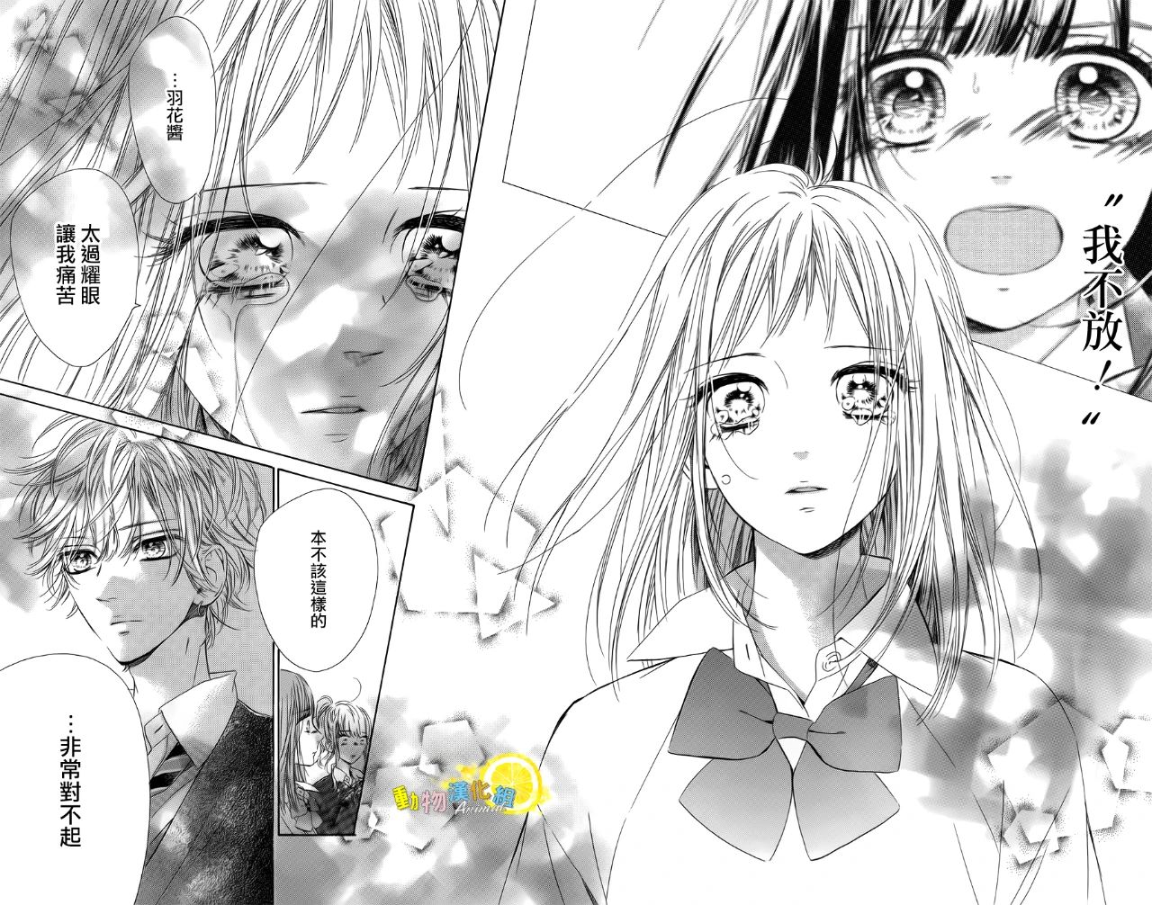 蜂蜜柠檬碳酸水韩漫全集-第36话无删减无遮挡章节图片 