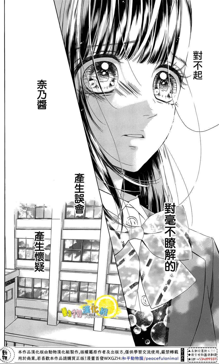 蜂蜜柠檬碳酸水韩漫全集-第36话无删减无遮挡章节图片 