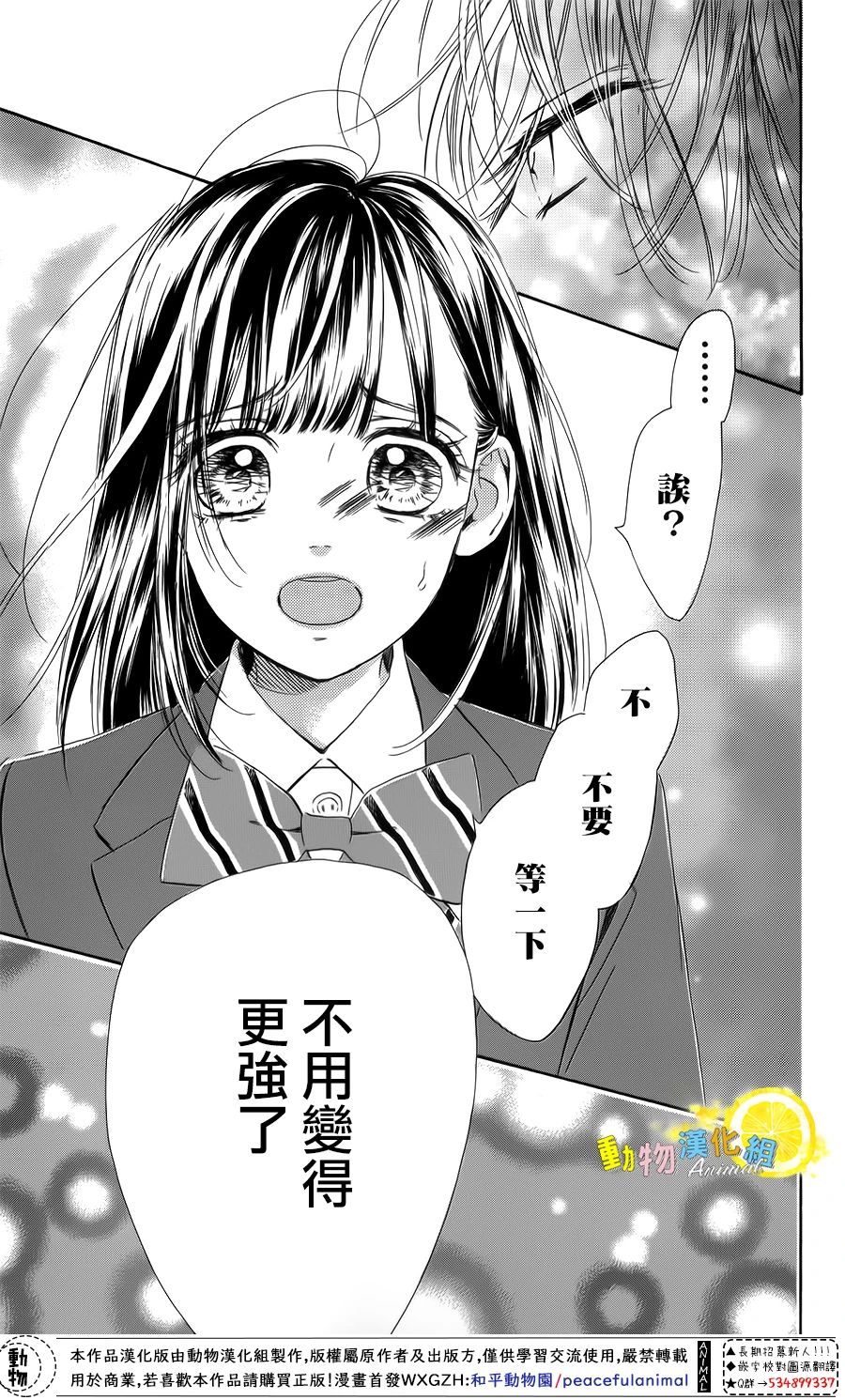 蜂蜜柠檬碳酸水韩漫全集-第36话无删减无遮挡章节图片 