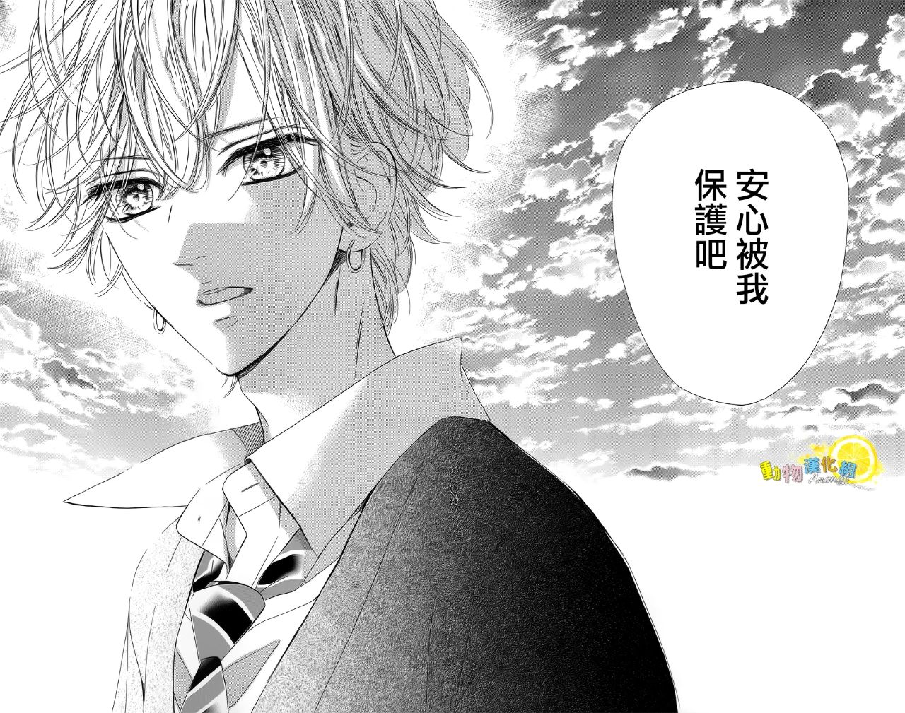 蜂蜜柠檬碳酸水韩漫全集-第36话无删减无遮挡章节图片 