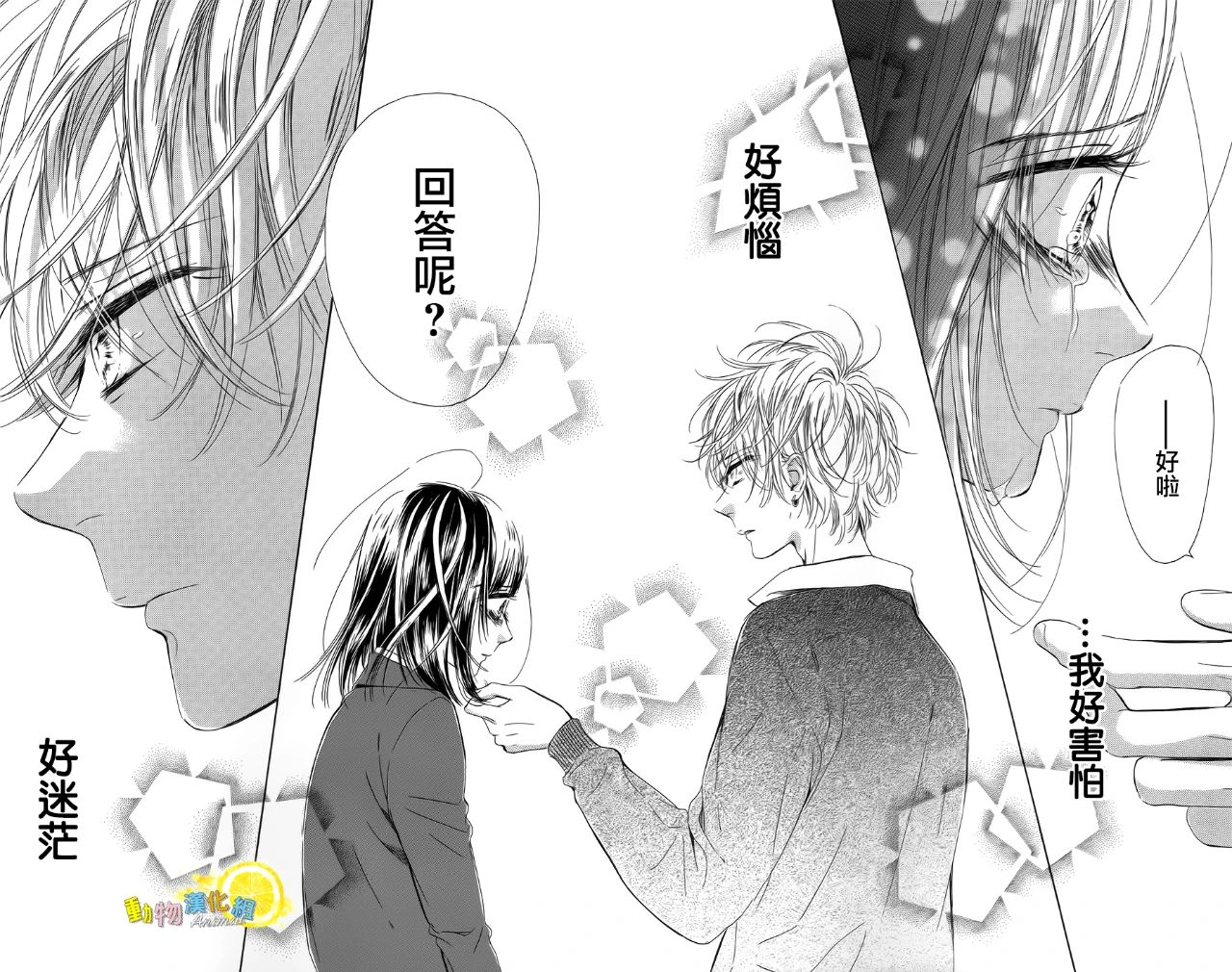 蜂蜜柠檬碳酸水韩漫全集-第36话无删减无遮挡章节图片 