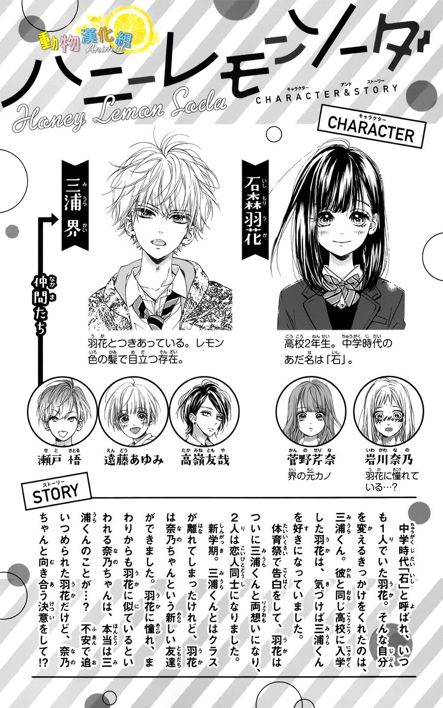 蜂蜜柠檬碳酸水韩漫全集-第36话无删减无遮挡章节图片 