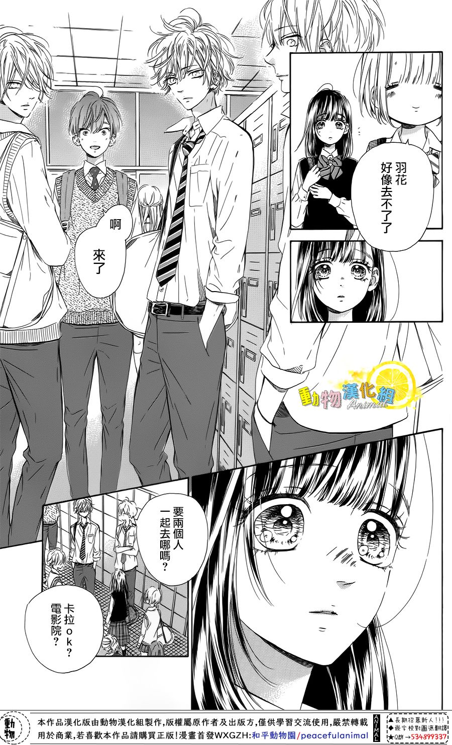 蜂蜜柠檬碳酸水韩漫全集-第37话无删减无遮挡章节图片 