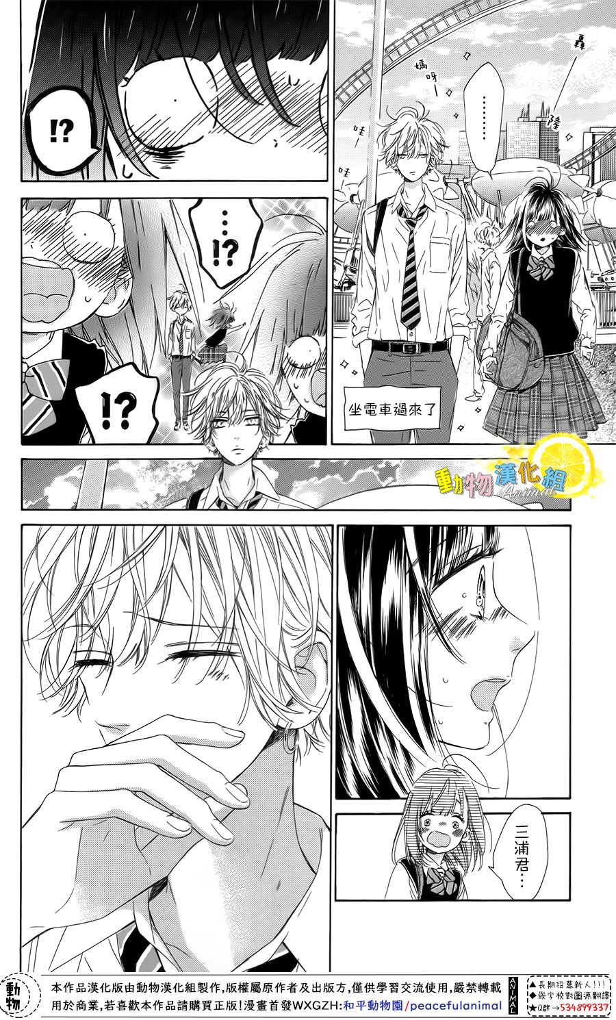 蜂蜜柠檬碳酸水韩漫全集-第37话无删减无遮挡章节图片 