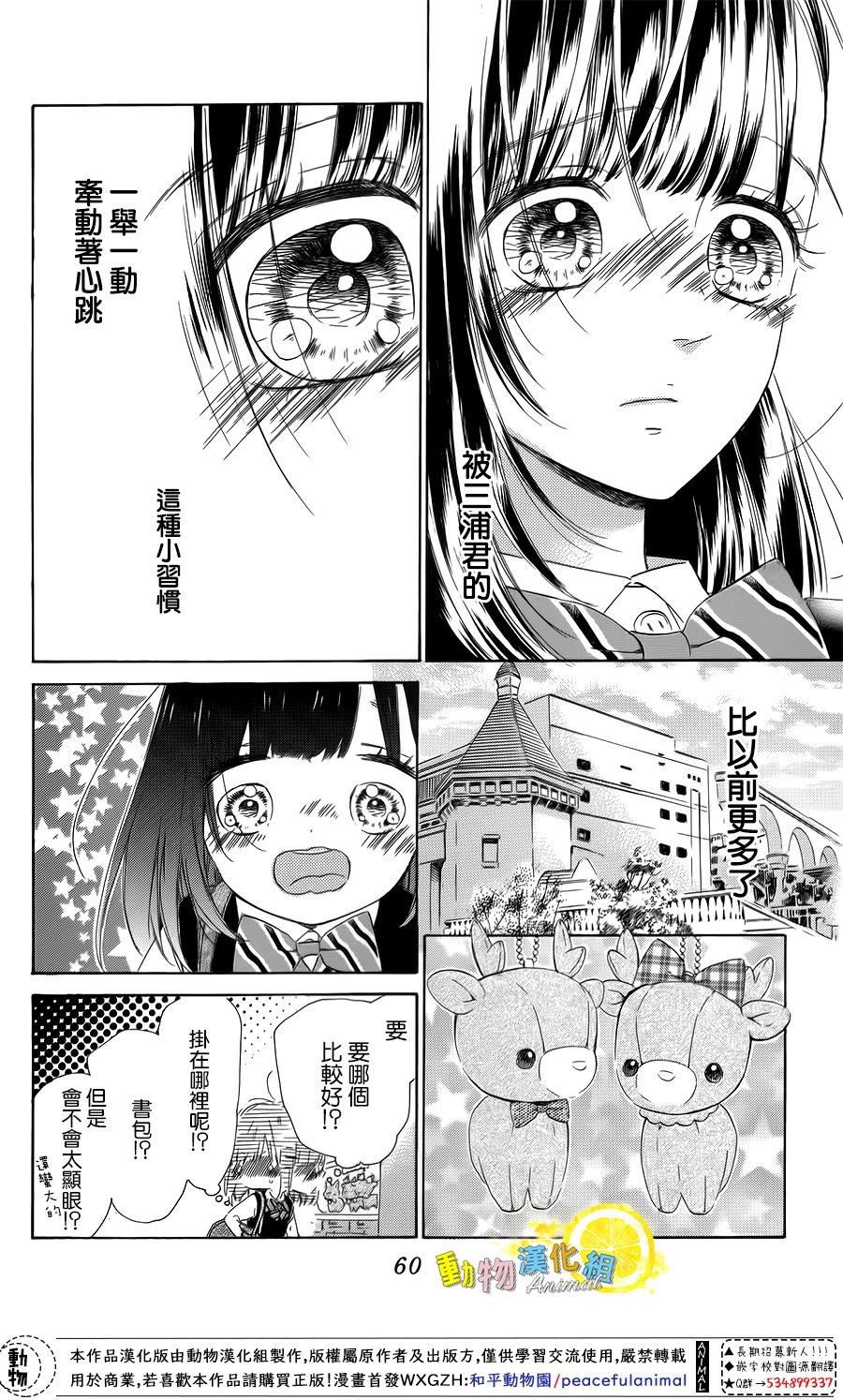 蜂蜜柠檬碳酸水韩漫全集-第37话无删减无遮挡章节图片 