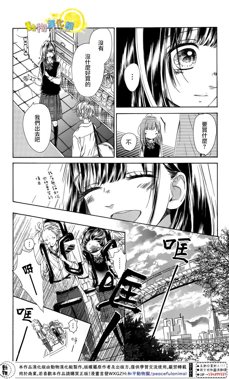 蜂蜜柠檬碳酸水韩漫全集-第37话无删减无遮挡章节图片 