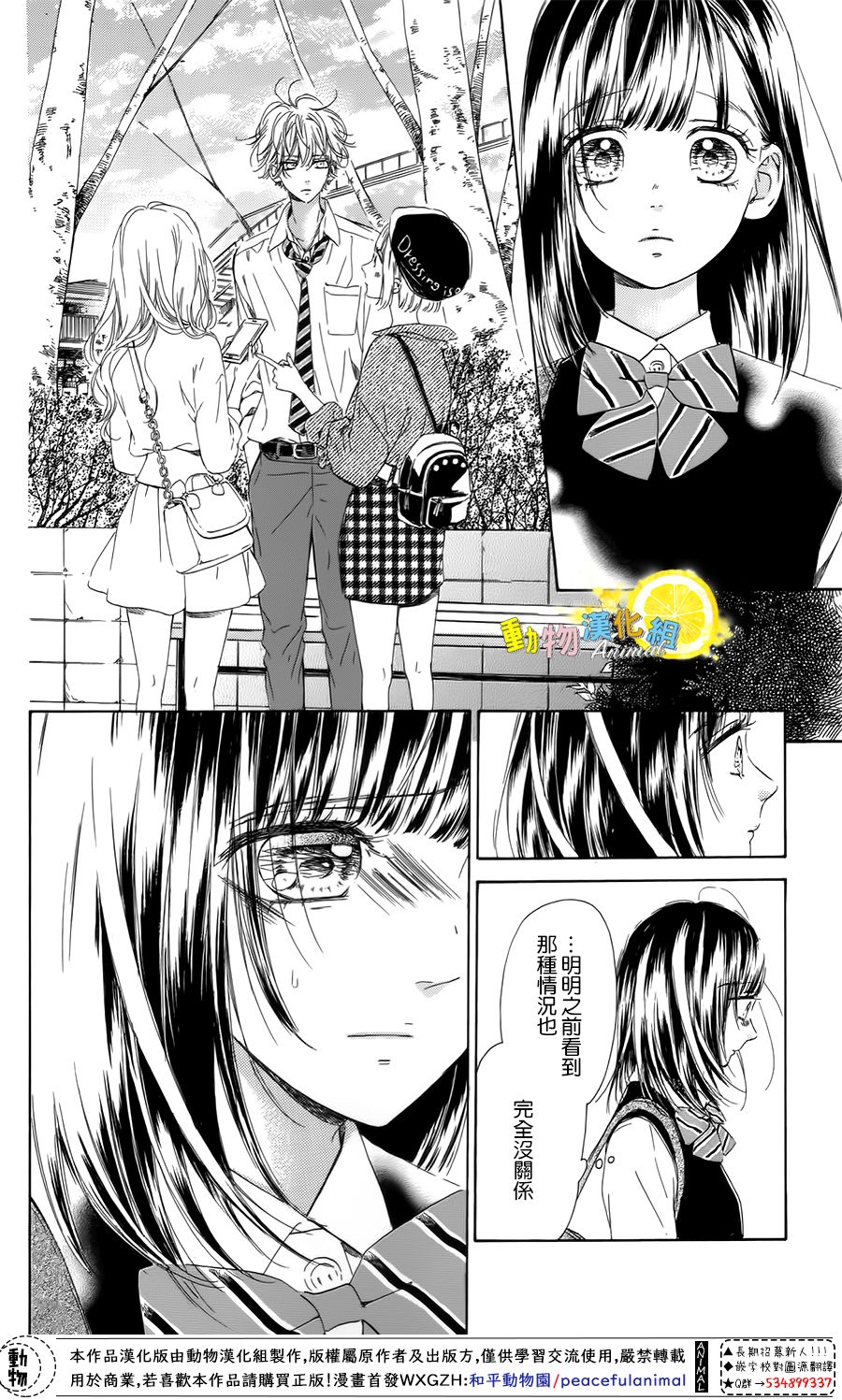 蜂蜜柠檬碳酸水韩漫全集-第37话无删减无遮挡章节图片 