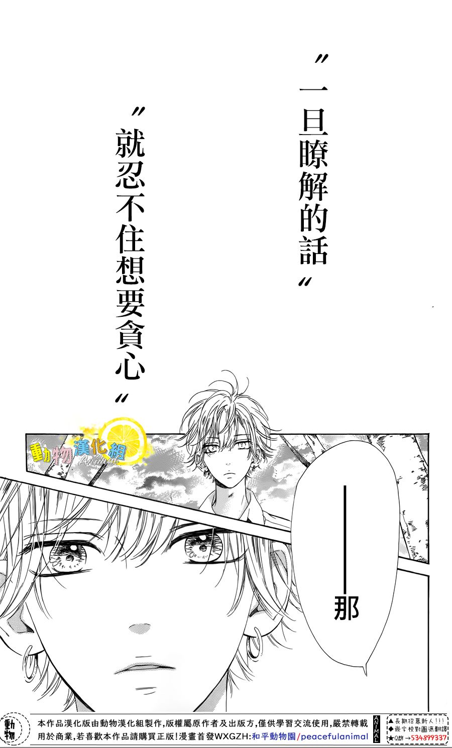 蜂蜜柠檬碳酸水韩漫全集-第37话无删减无遮挡章节图片 
