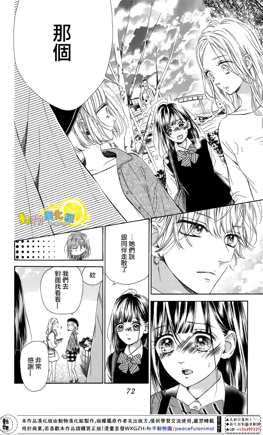 蜂蜜柠檬碳酸水韩漫全集-第37话无删减无遮挡章节图片 