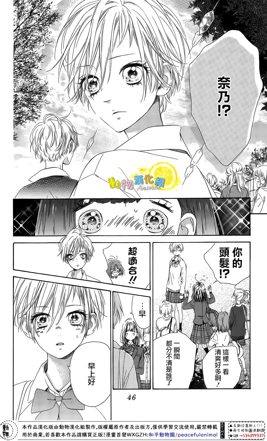 蜂蜜柠檬碳酸水韩漫全集-第37话无删减无遮挡章节图片 