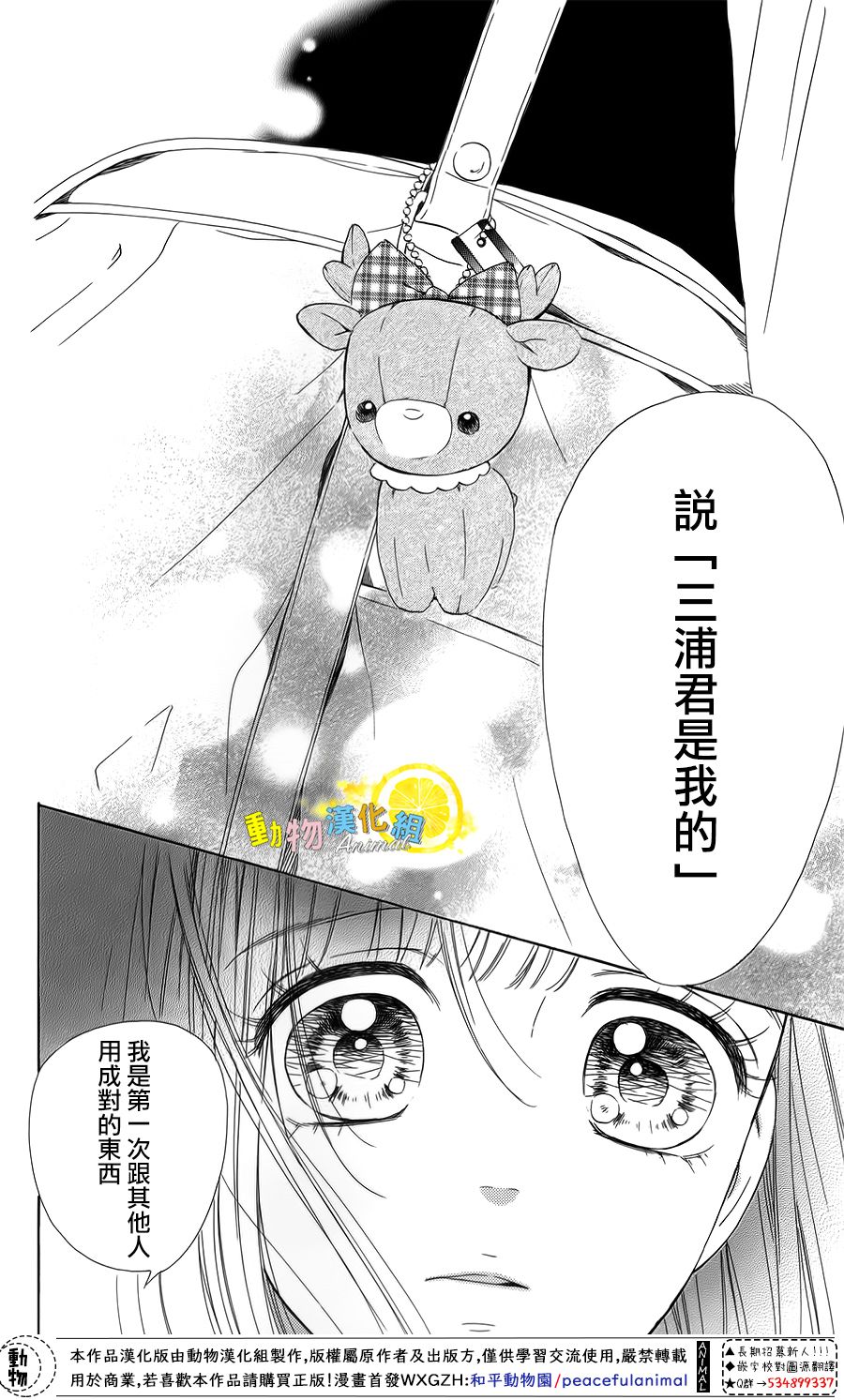 蜂蜜柠檬碳酸水韩漫全集-第37话无删减无遮挡章节图片 