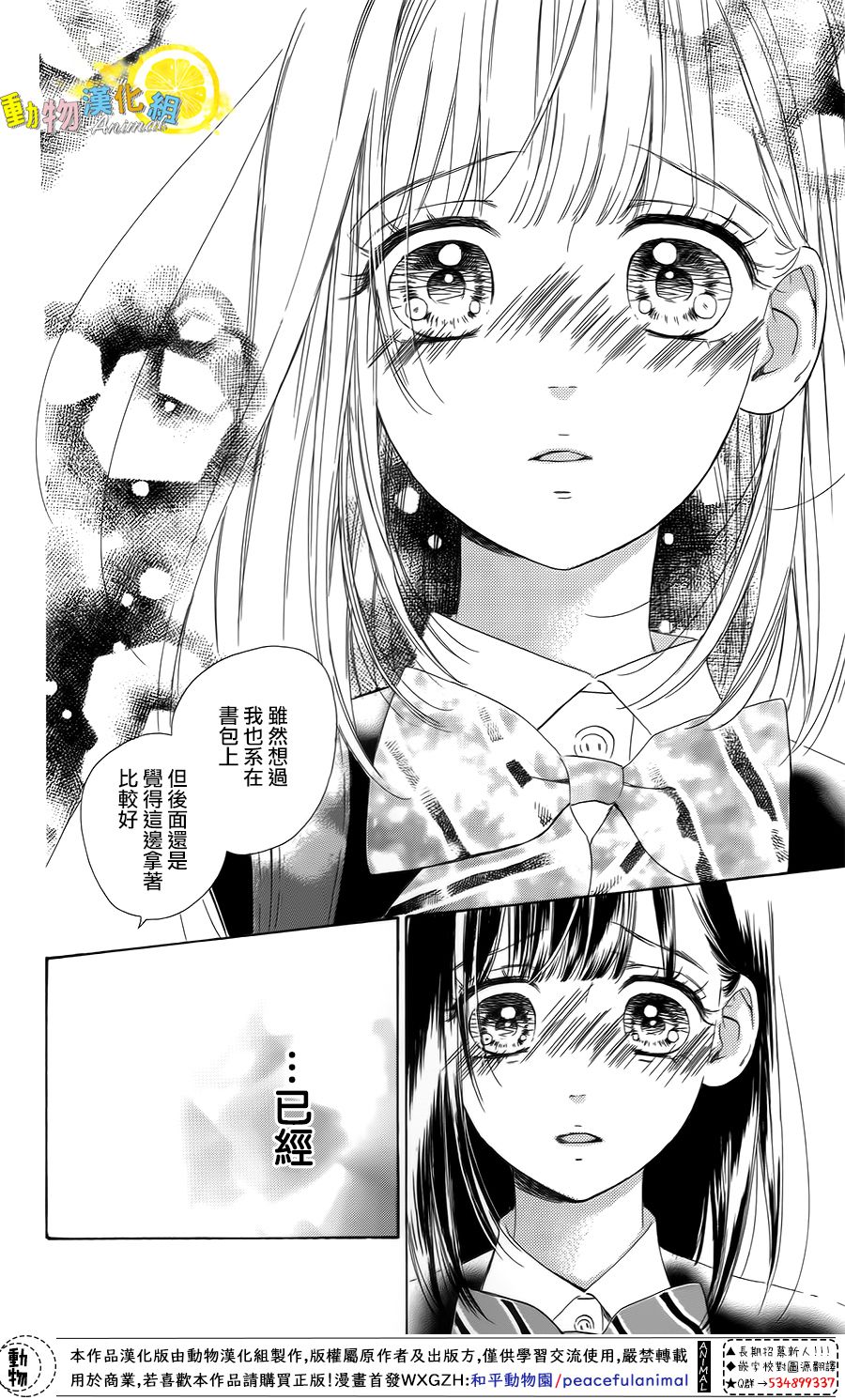 蜂蜜柠檬碳酸水韩漫全集-第37话无删减无遮挡章节图片 