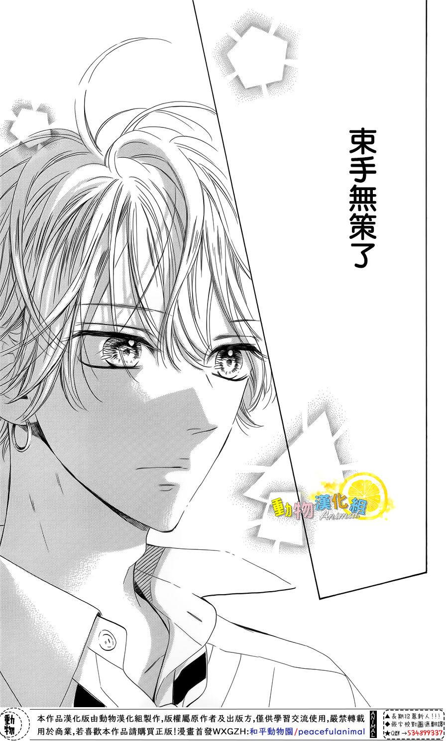 蜂蜜柠檬碳酸水韩漫全集-第37话无删减无遮挡章节图片 