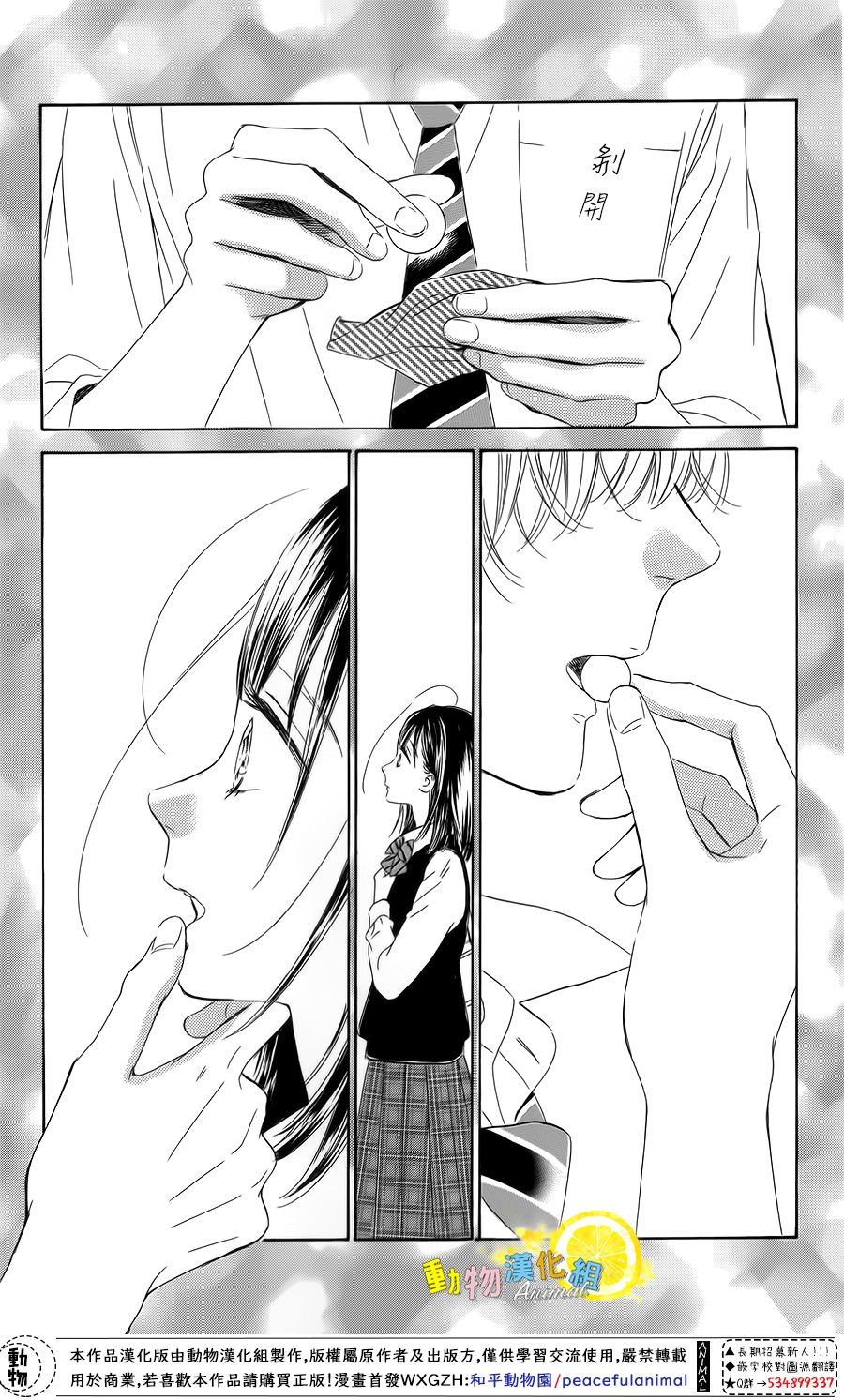 蜂蜜柠檬碳酸水韩漫全集-第37话无删减无遮挡章节图片 