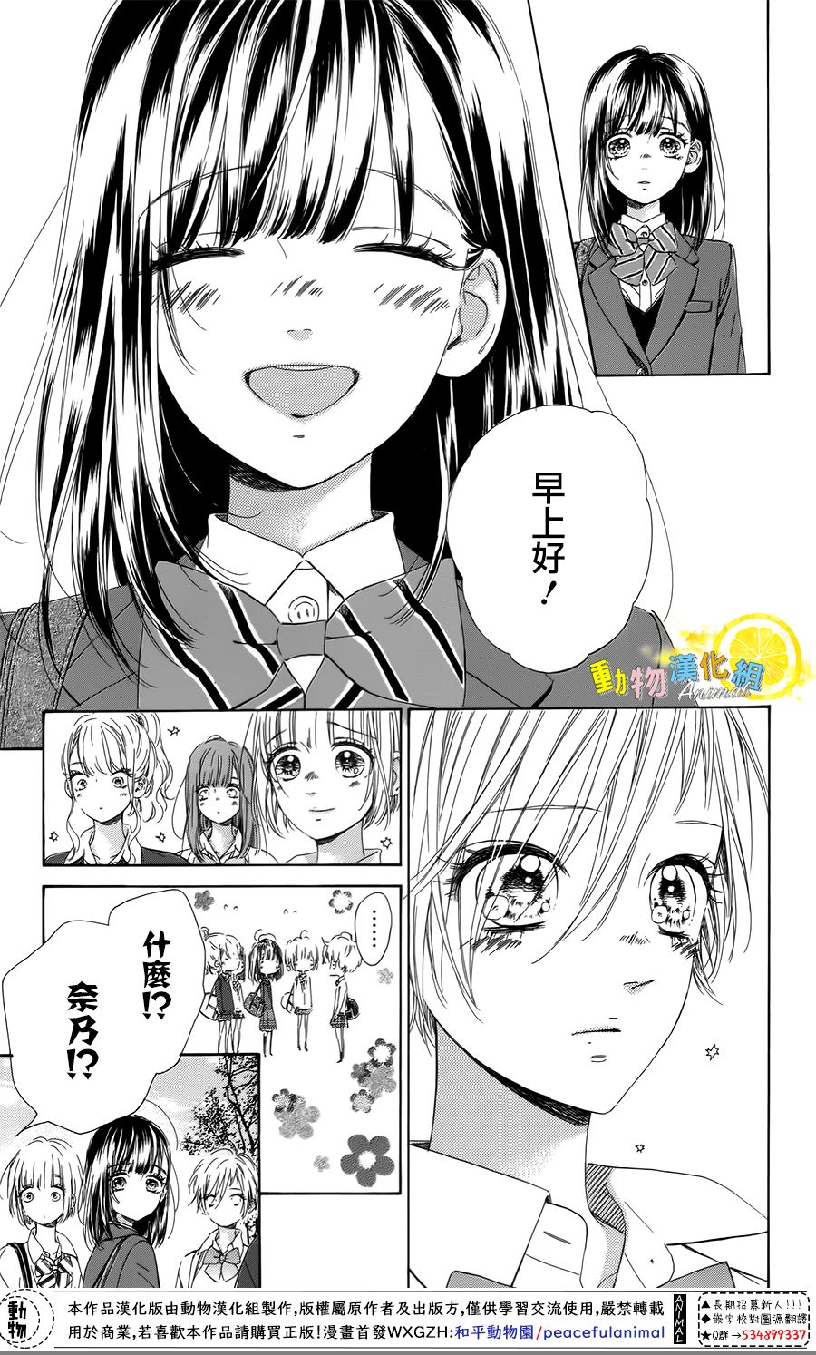蜂蜜柠檬碳酸水韩漫全集-第37话无删减无遮挡章节图片 