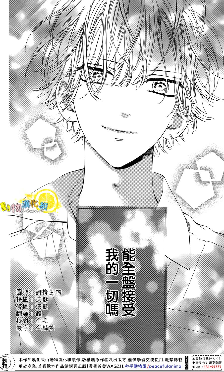 蜂蜜柠檬碳酸水韩漫全集-第37话无删减无遮挡章节图片 