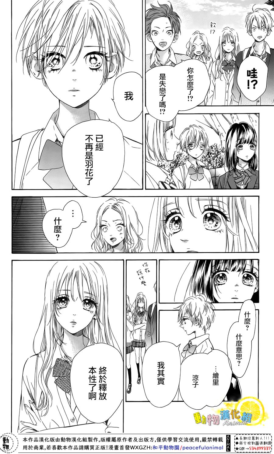 蜂蜜柠檬碳酸水韩漫全集-第37话无删减无遮挡章节图片 