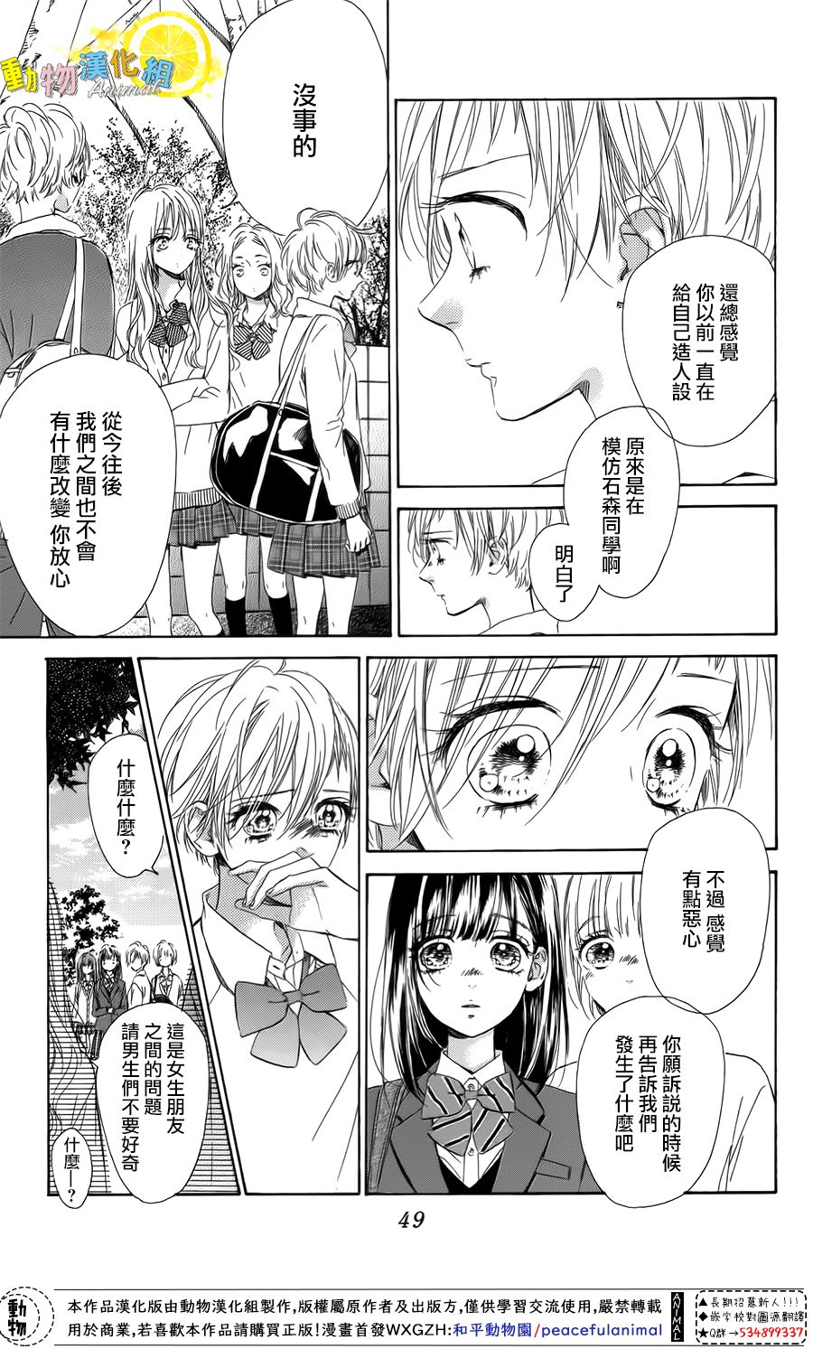蜂蜜柠檬碳酸水韩漫全集-第37话无删减无遮挡章节图片 