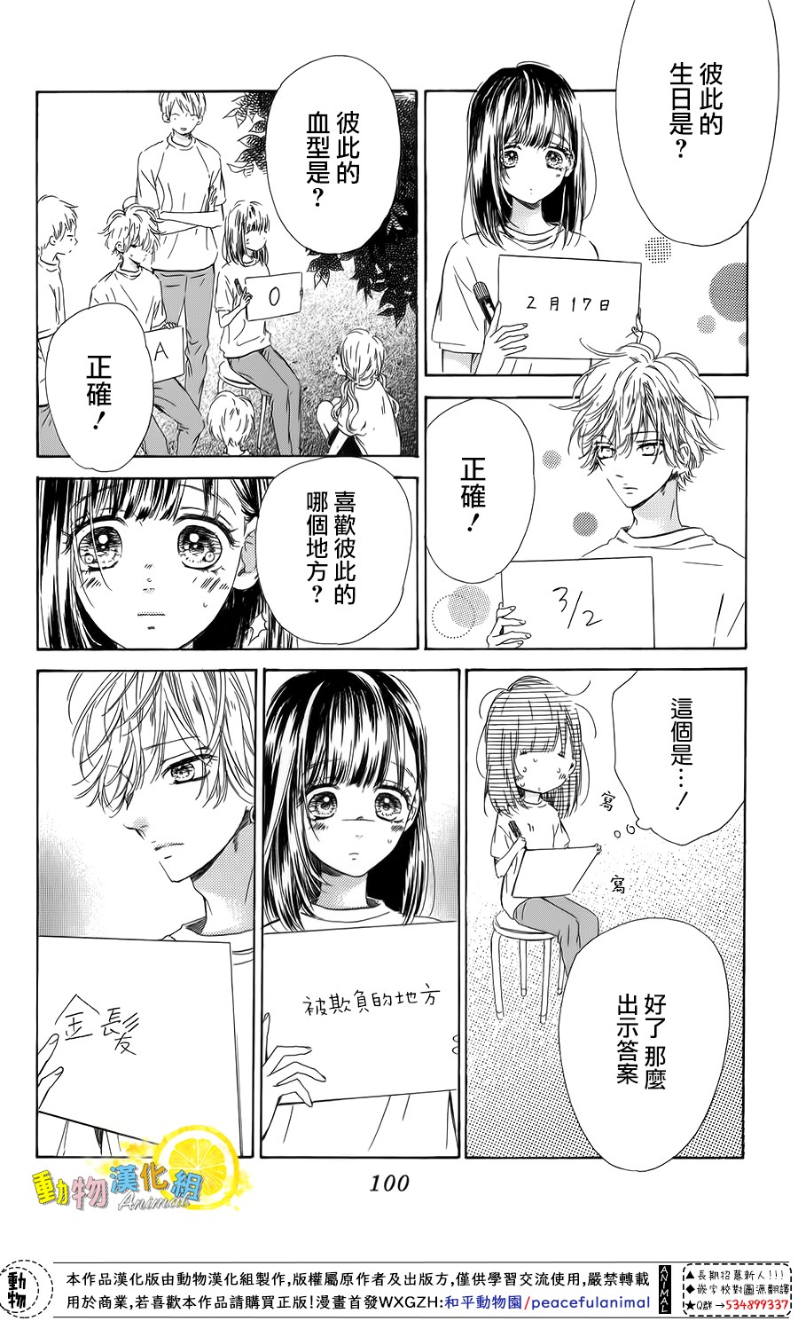 蜂蜜柠檬碳酸水韩漫全集-第38话无删减无遮挡章节图片 